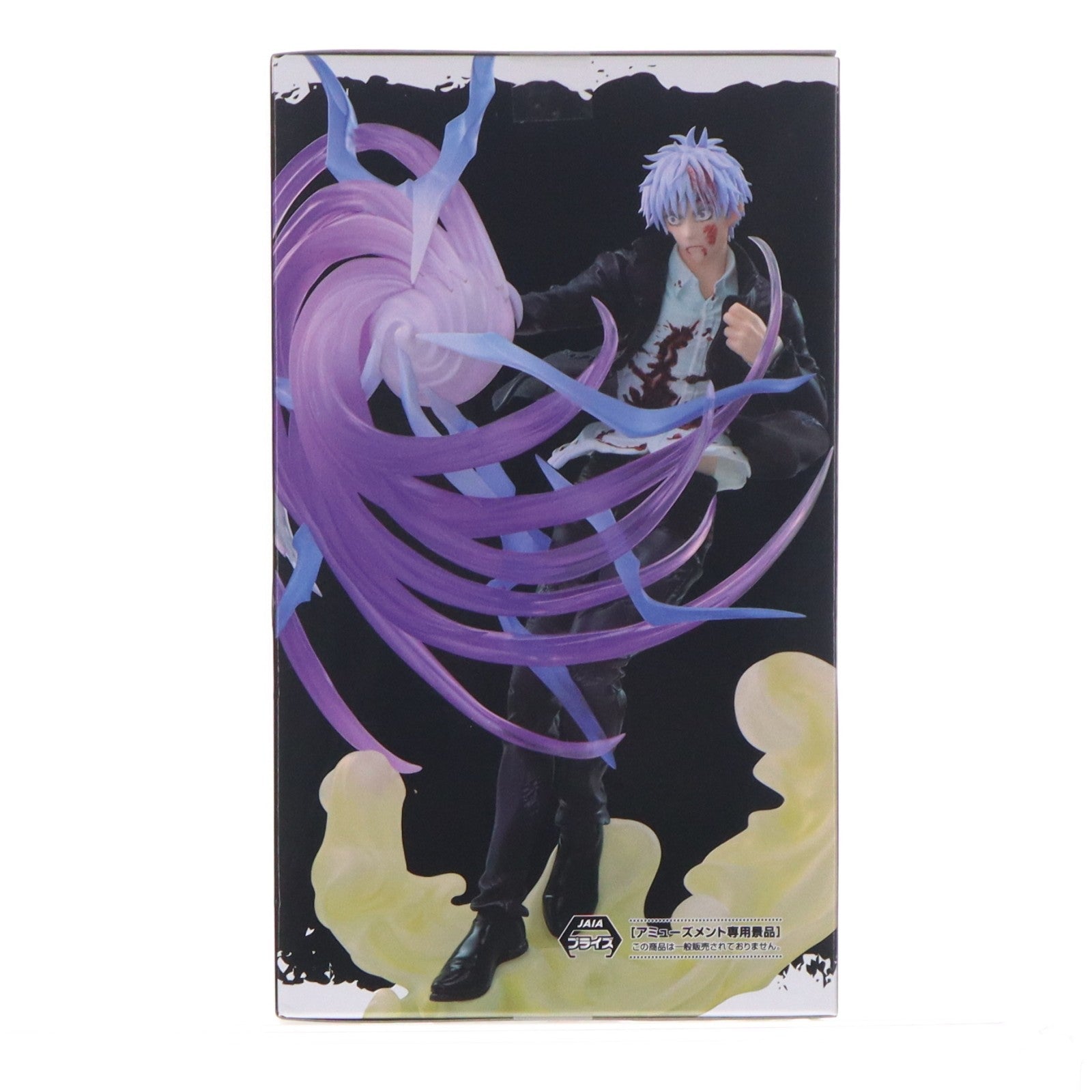 【中古即納】[FIG] 五条悟(ごじょうさとる) 呪術廻戦 懐玉・玉折 Luminasta『五条悟』虚式 ムラサキ フィギュア プライズ(1125287) セガ(20260612)
