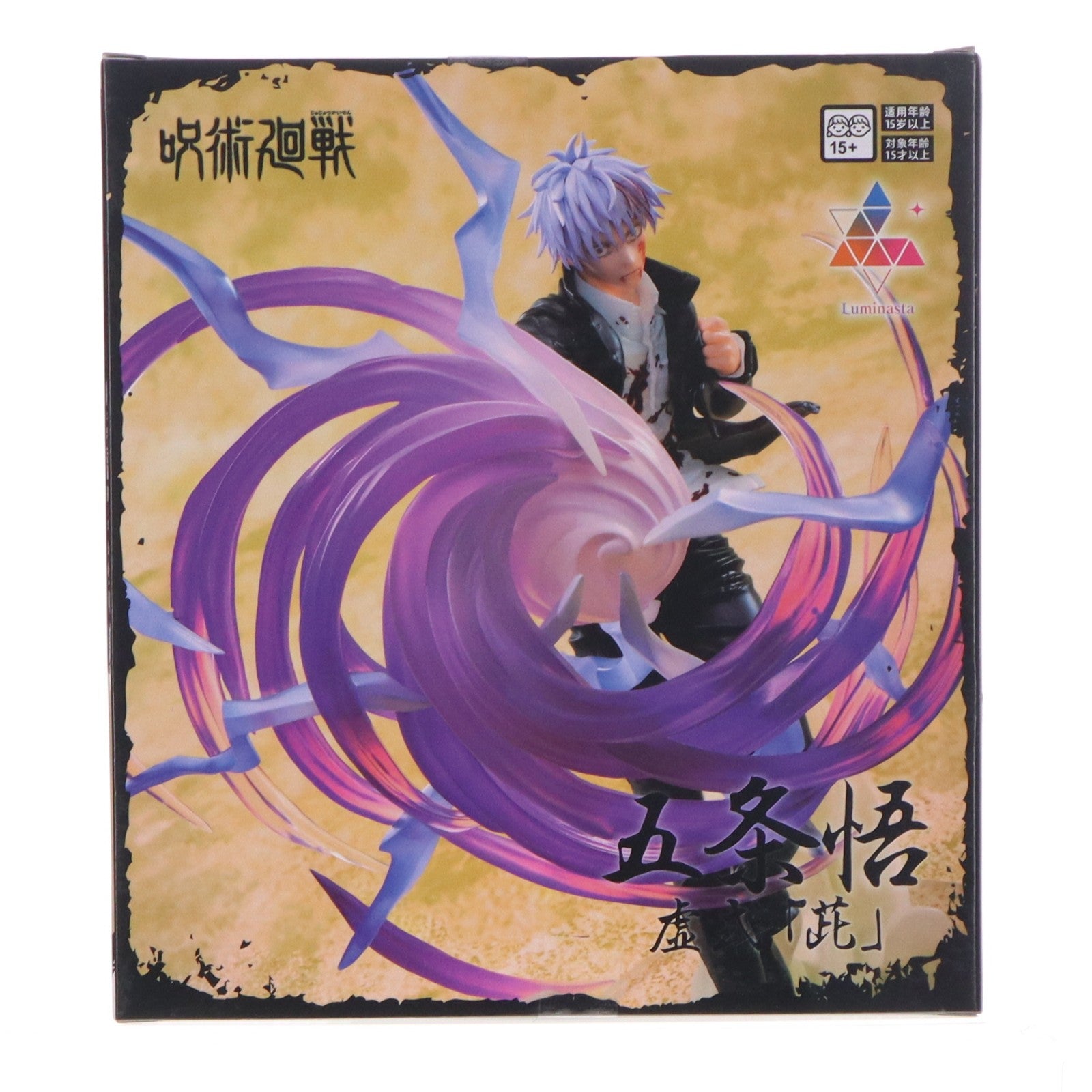【中古即納】[FIG] 五条悟(ごじょうさとる) 呪術廻戦 懐玉・玉折 Luminasta『五条悟』虚式 ムラサキ フィギュア プライズ(1125287) セガ(20260612)