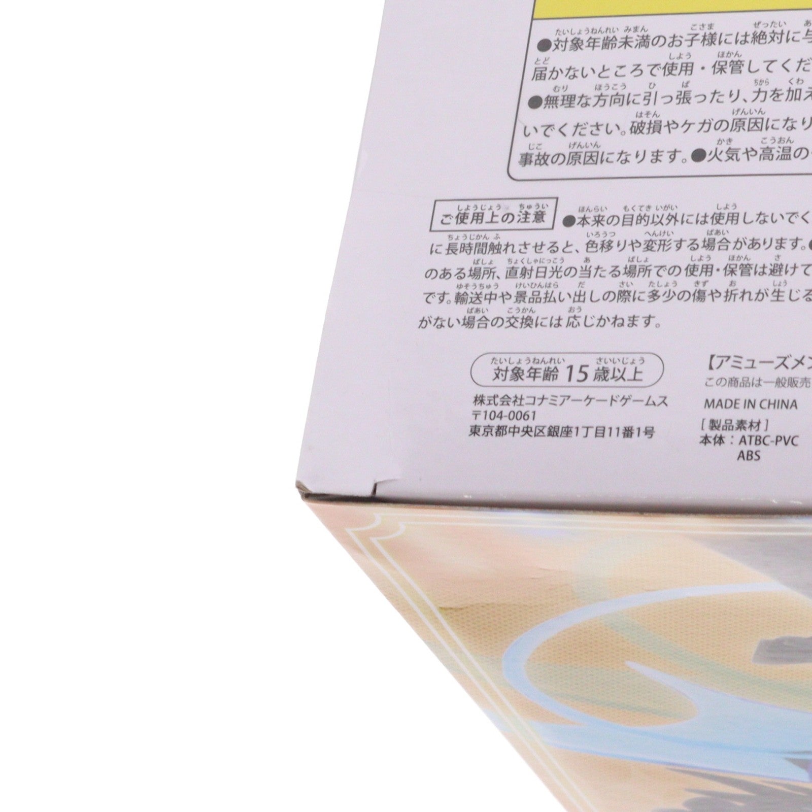 【中古即納】[FIG] アンコク・ミツバ 麻雀ファイトガール フィギュアコレクション プライズ コナミアミューズメント(20260528)