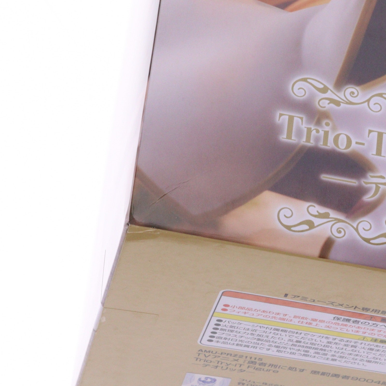【中古即納】[FIG] テオリッタ 勇者刑に処す 懲罰勇者9004隊刑務記録 Trio-Try-iT Figure-テオリッタ- フィギュア プライズ(AMU-PRZ21115) フリュー(20260622)