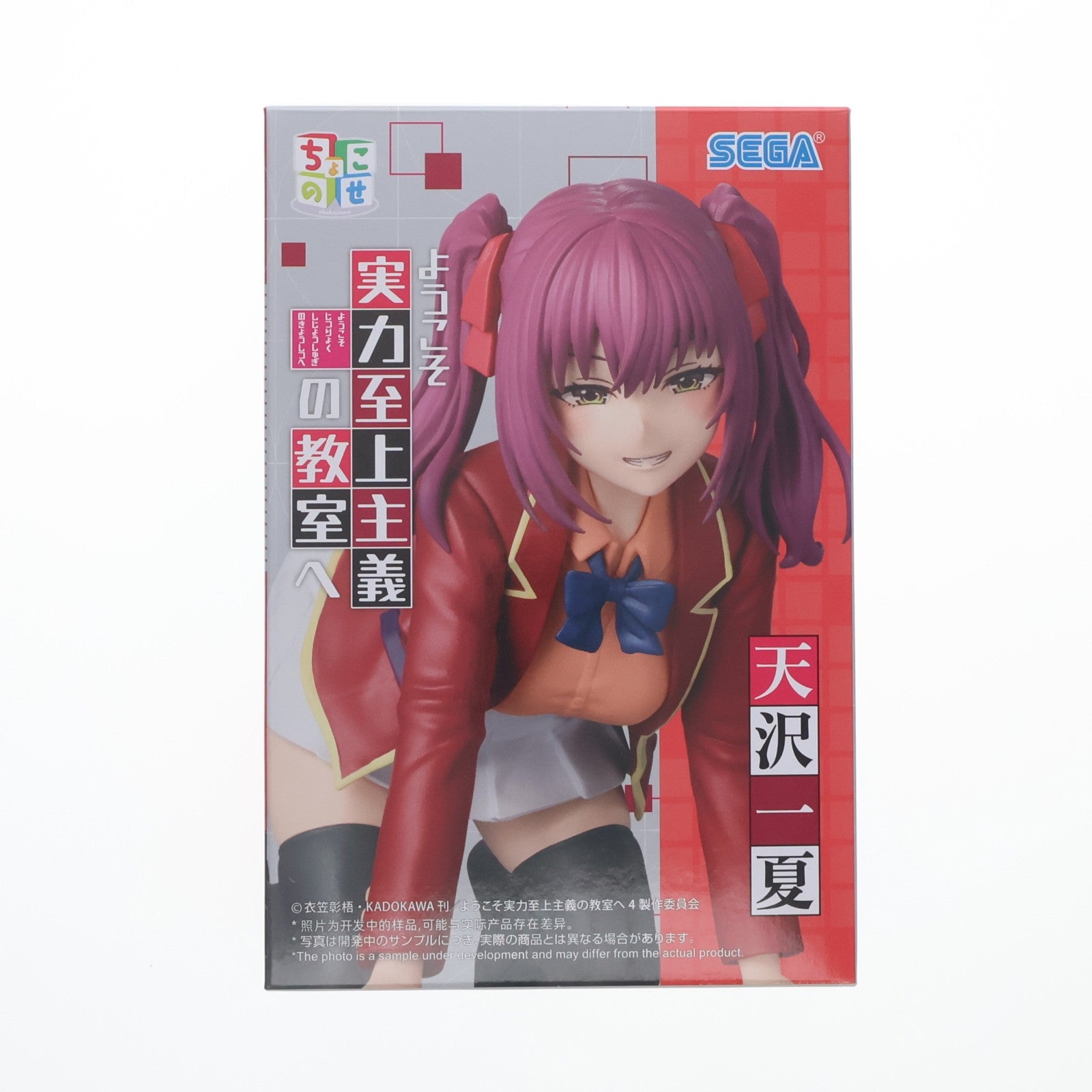 【中古即納】[FIG] 天沢一夏(あまさわいちか) ようこそ実力至上主義の教室へ プレミアムちょこのせフィギュア-天沢一夏- プライズ(1124826) セガ(20260619)
