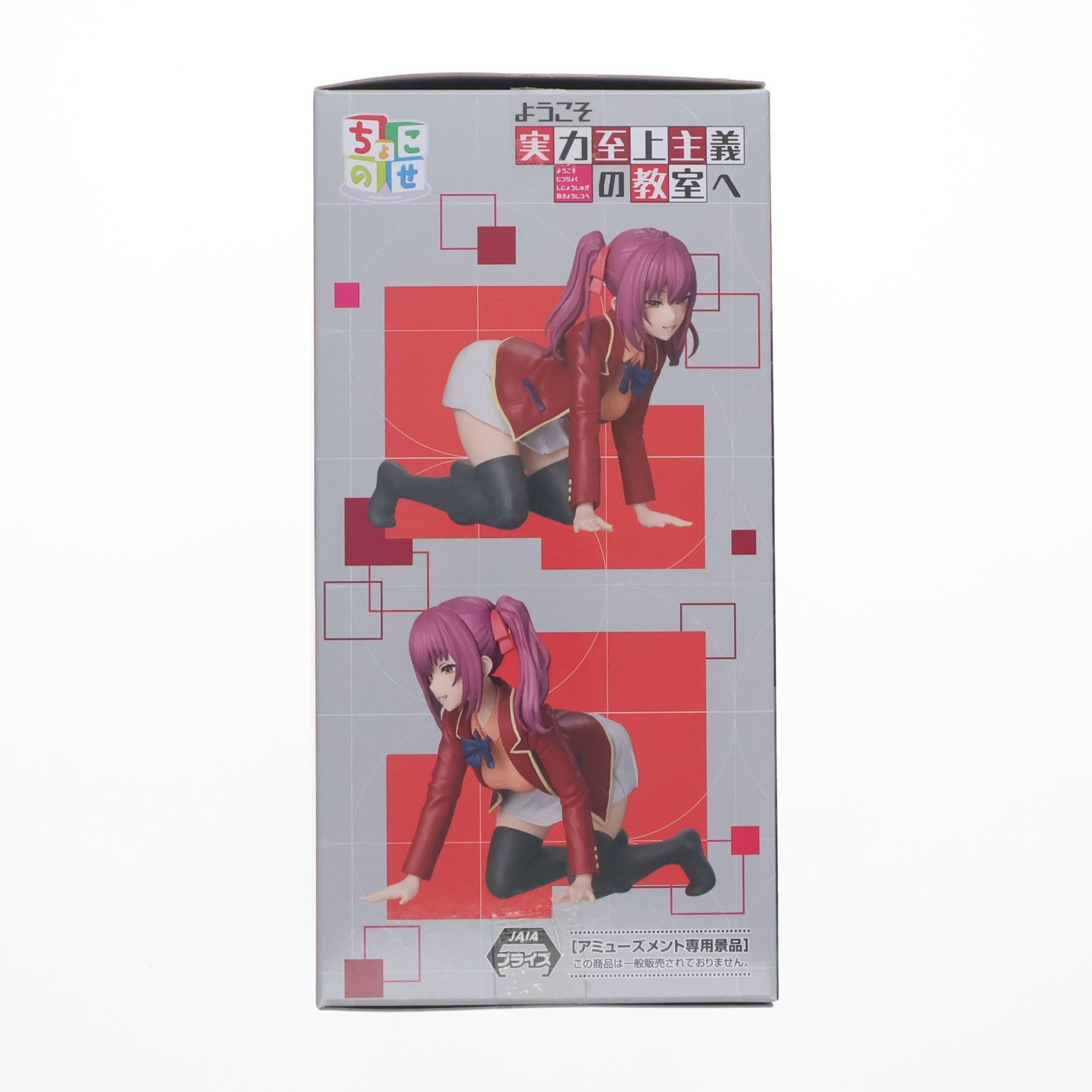 【中古即納】[FIG] 天沢一夏(あまさわいちか) ようこそ実力至上主義の教室へ プレミアムちょこのせフィギュア-天沢一夏- プライズ(1124826) セガ(20260619)