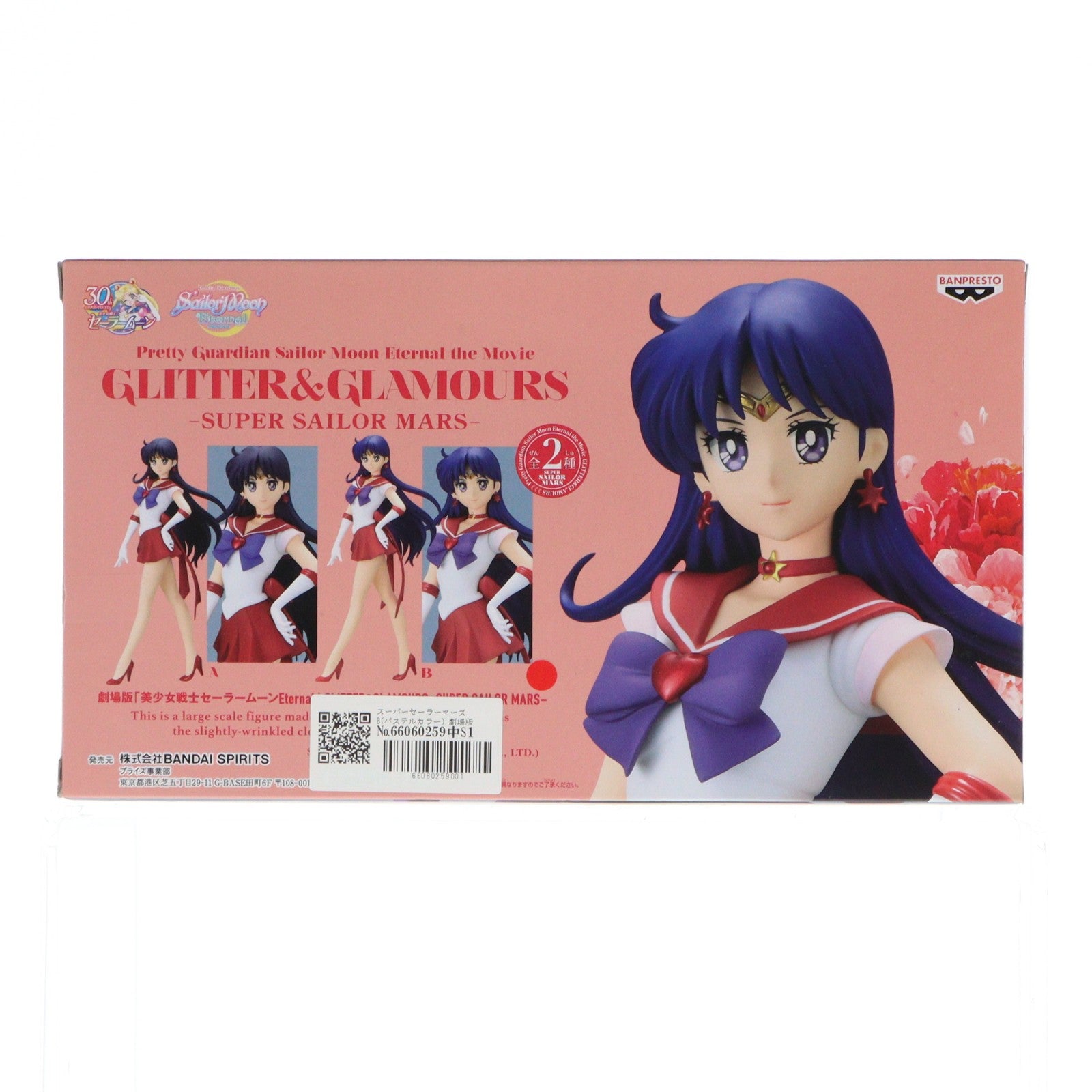 【中古即納】[FIG] スーパーセーラーマーズ B(パステルカラー) 劇場版「美少女戦士セーラームーンEternal」 GLITTER&GLAMOURS-SUPER SAILOR MARS- フィギュア プライズ(2575827) バンプレスト(20221210)