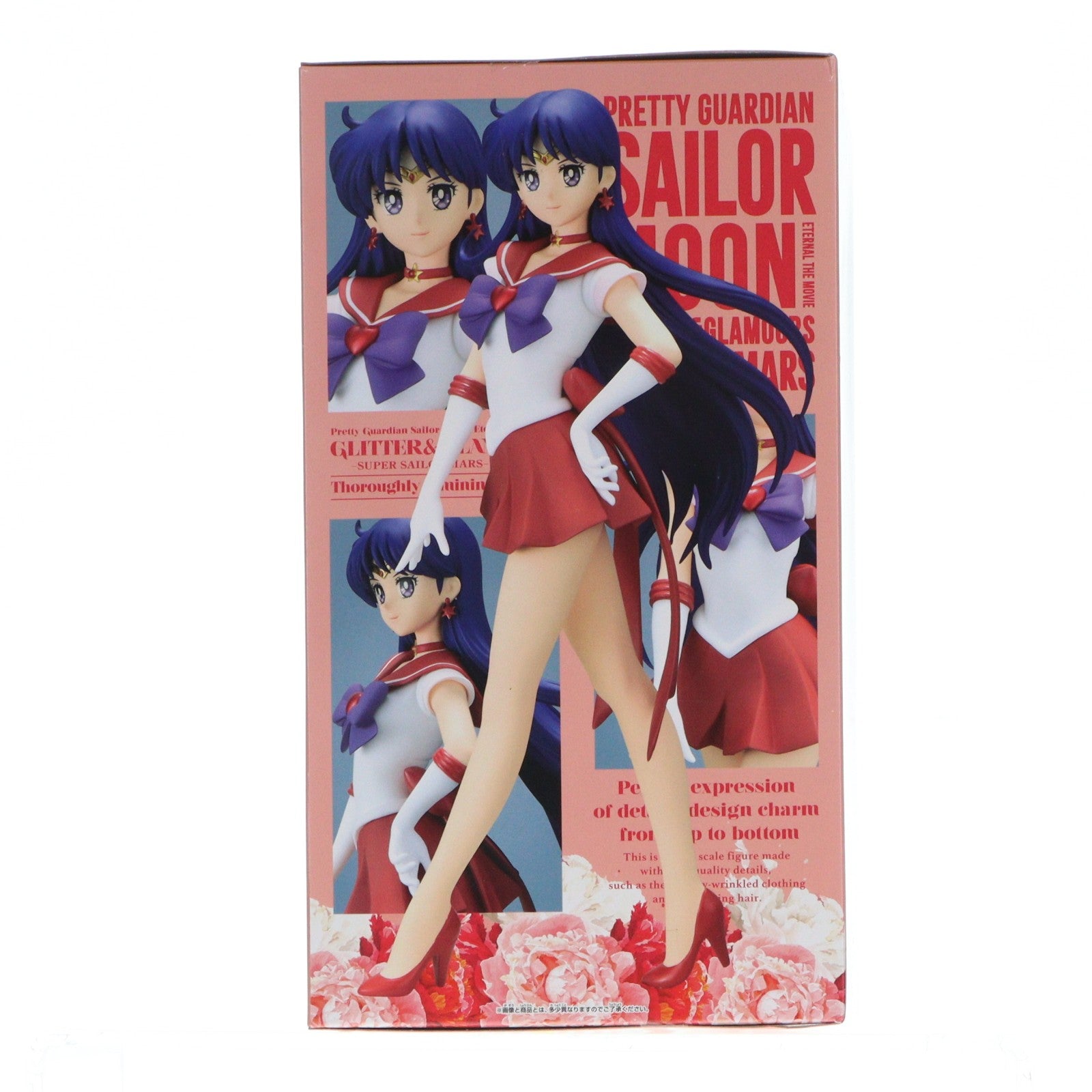 【中古即納】[FIG] スーパーセーラーマーズ B(パステルカラー) 劇場版「美少女戦士セーラームーンEternal」 GLITTER&GLAMOURS-SUPER SAILOR MARS- フィギュア プライズ(2575827) バンプレスト(20221210)