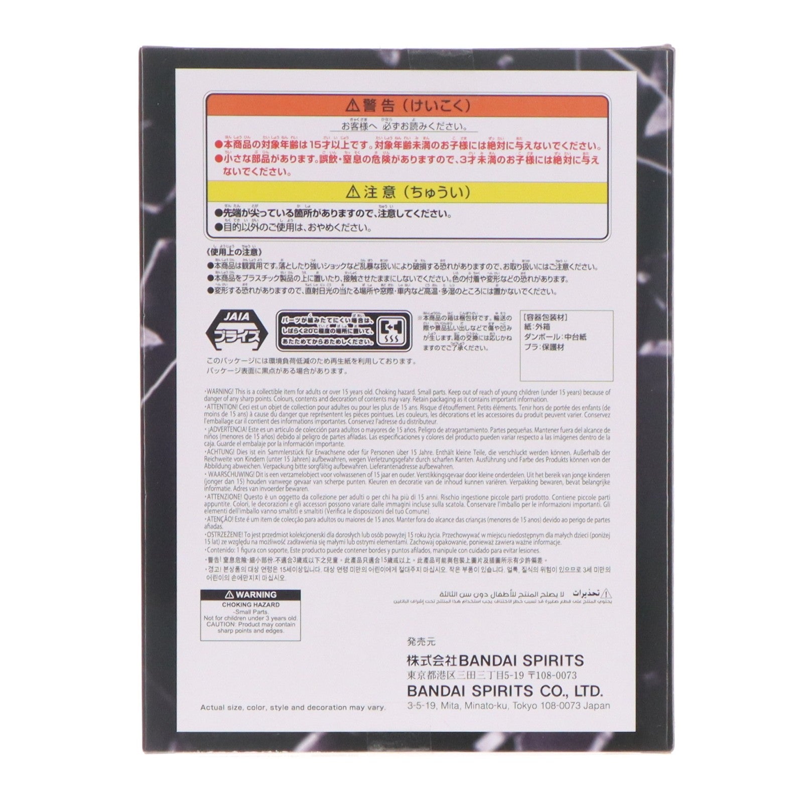 【中古即納】[FIG] キャプテン・ジョン ワンピース BATTLE RECORD COLLECTION-CAPTAIN JOHN- ONE PIECE フィギュア プライズ(2802043) バンプレスト(20260512)