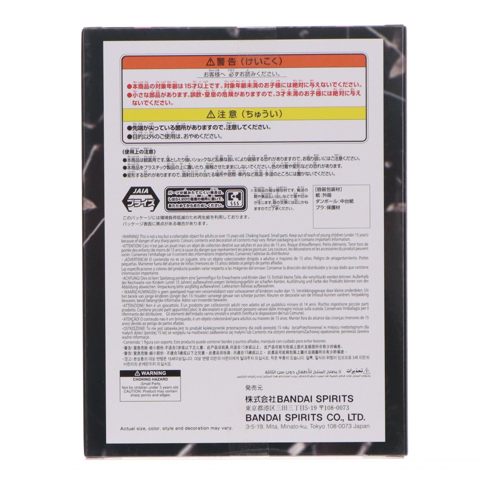【中古即納】[FIG] グロリオーサ ワンピース BATTLE RECORD COLLECTION-GLORIOSA- ONE PIECE フィギュア プライズ(2802044) バンプレスト(20260416)