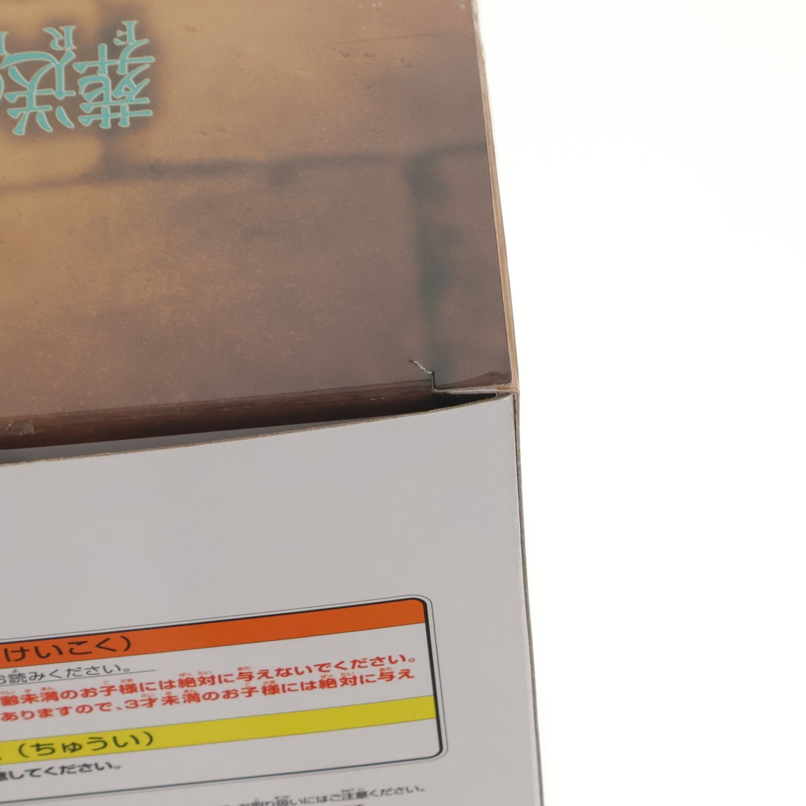 【中古即納】[FIG] フリーレン 葬送のフリーレン EFFECTREME-FRIEREN- フィギュア プライズ(2758947) バンプレスト(20260625)