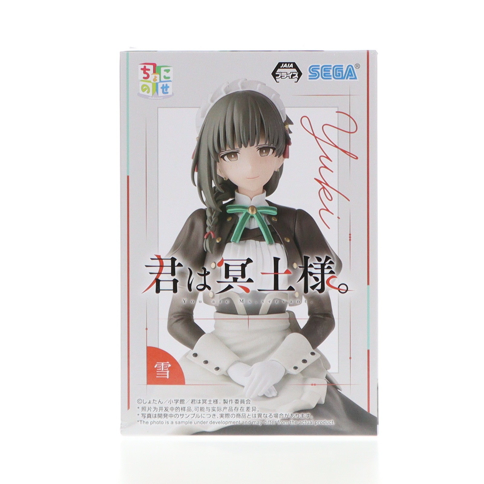 【中古即納】[FIG] 雪(ゆき) 君は冥土様。 ちょこのせプレミアムフィギュア『雪』 プライズ(1116622) セガ(20250228)