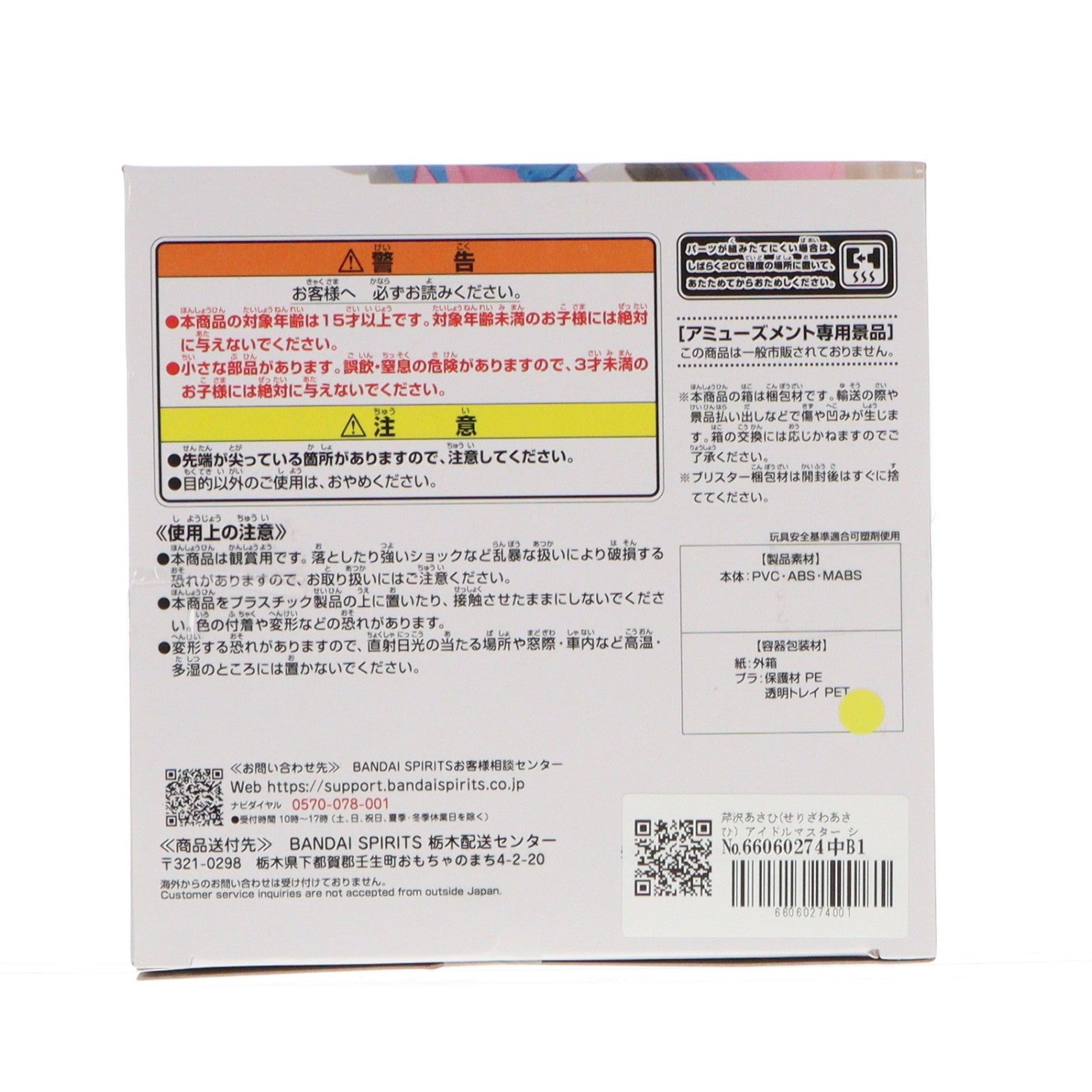 【中古即納】[FIG] 芹沢あさひ(せりざわあさひ) アイドルマスター シャイニーカラーズ ESPRESTO est-Windy and Motions-芹沢あさひ Special ver. フィギュア プライズ(2710490) バンプレスト(20231210)