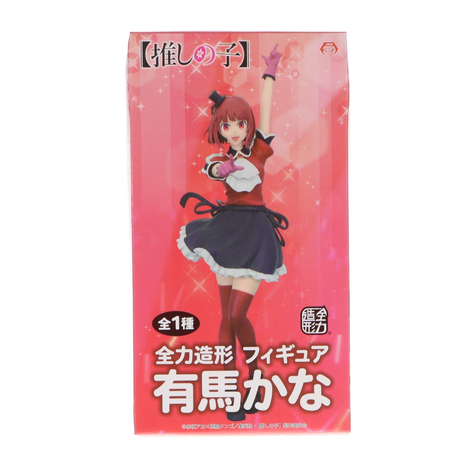 【中古即納】[FIG] 有馬かな(ありまかな) 【推しの子】 全力造形 フィギュア プライズ(SS14260) システムサービス(20240827)