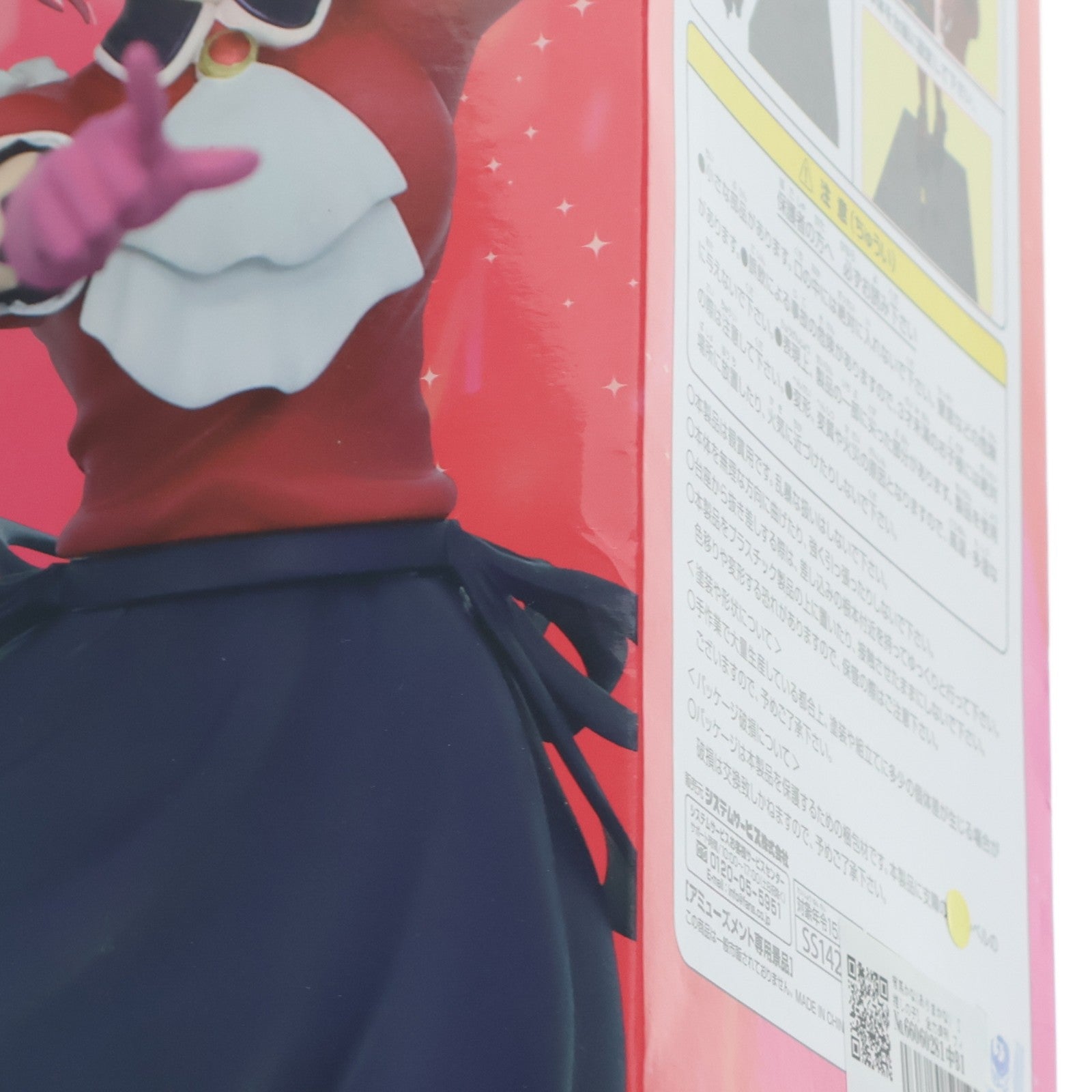 【中古即納】[FIG] 有馬かな(ありまかな) 【推しの子】 全力造形 フィギュア プライズ(SS14260) システムサービス(20240827)