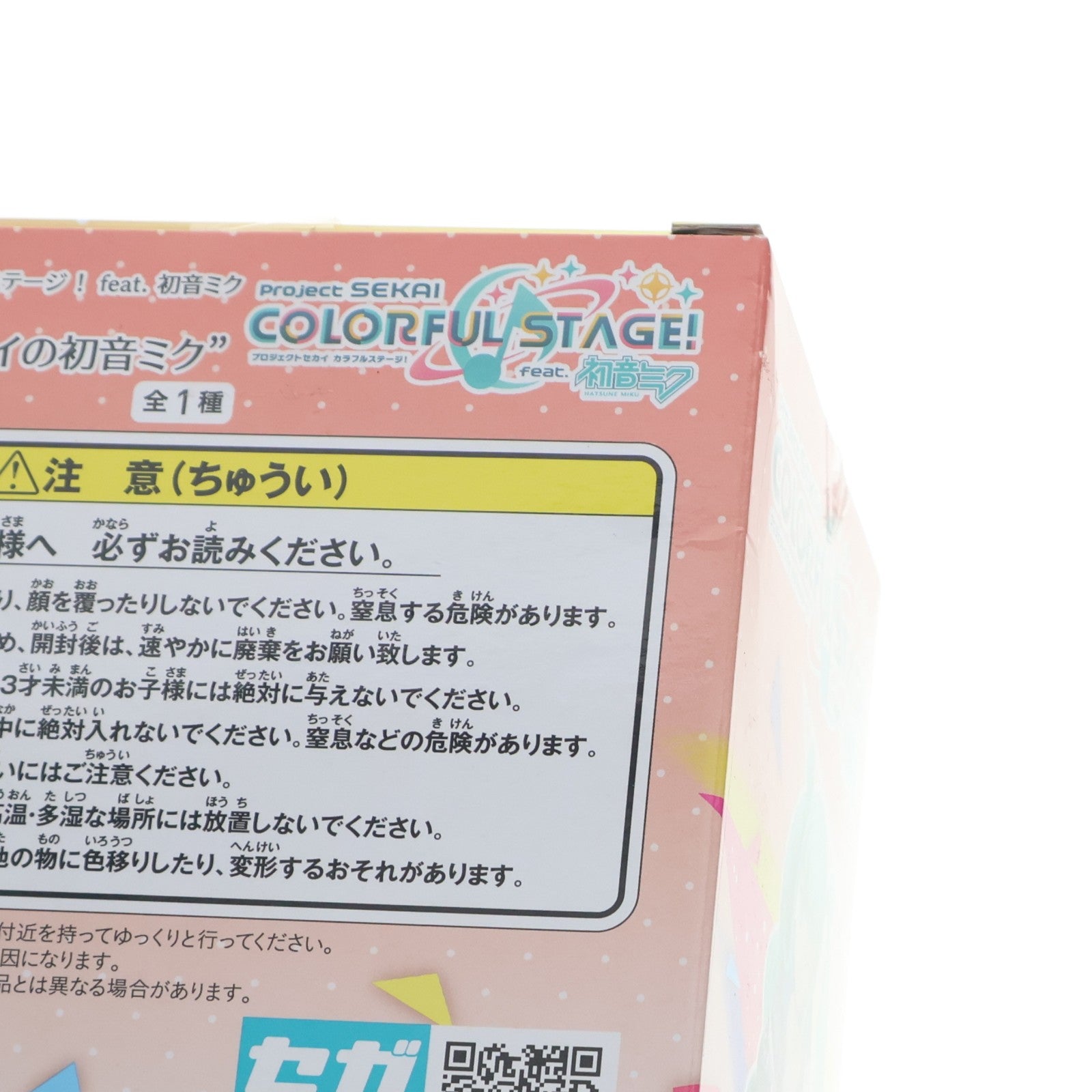 【中古即納】[FIG] ストリートのセカイの初音ミク プロジェクトセカイ カラフルステージ! feat.初音ミク スーパープレミアムフィギュア『ストリートのセカイの初音ミク』 プライズ(1068485) セガ(20220228)