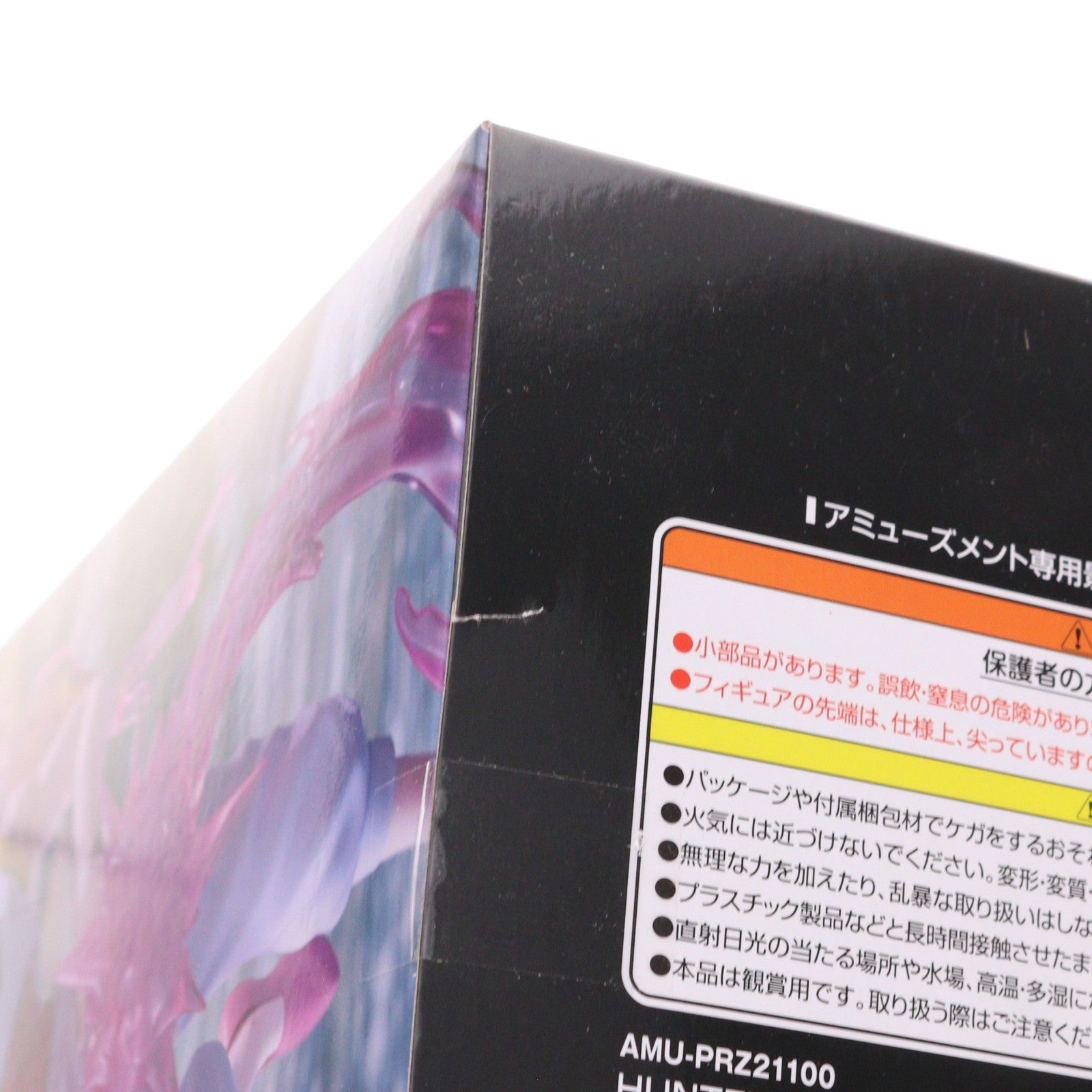 【中古即納】[FIG] ヒソカ=モロウ HUNTER×HUNTER(ハンター×ハンター) Exc∞d Creative Figure-ヒソカ- フィギュア プライズ(AMU-PRZ21100) フリュー(20260622)
