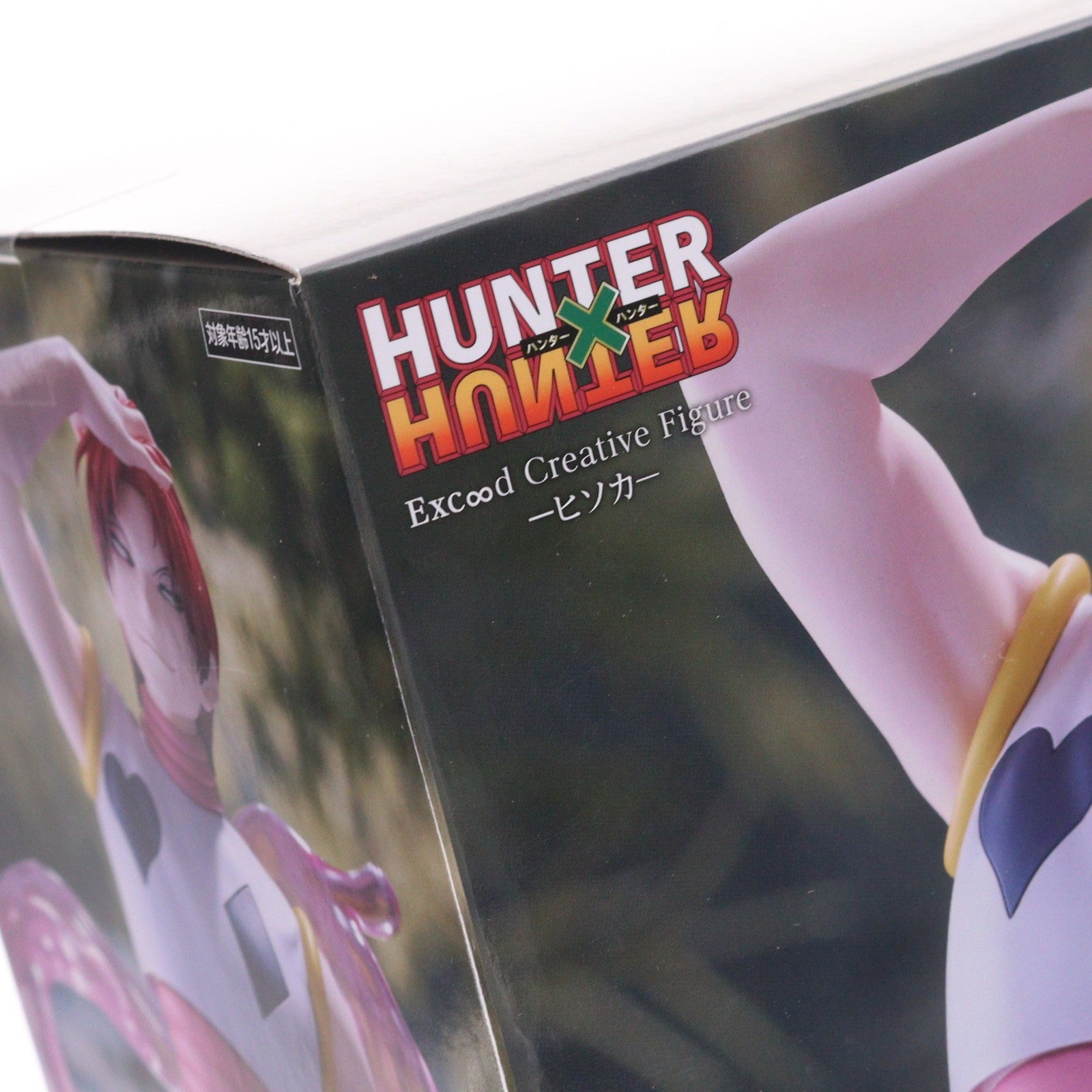 【中古即納】[FIG] ヒソカ=モロウ HUNTER×HUNTER(ハンター×ハンター) Exc∞d Creative Figure-ヒソカ- フィギュア プライズ(AMU-PRZ21100) フリュー(20260622)