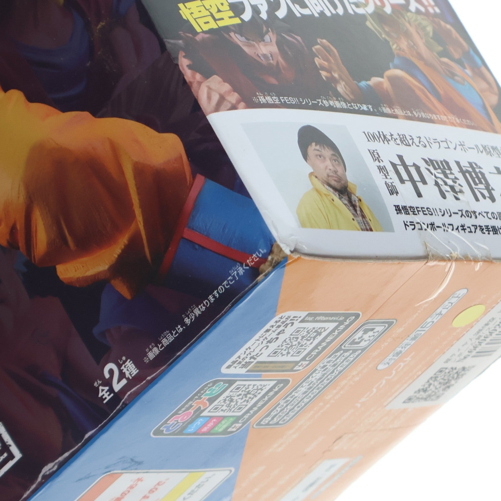 【中古即納】[FIG] 超サイヤ人3孫悟空 ドラゴンボール超(スーパー) 孫悟空FES!! 其之四 DRAGON BALL フィギュア プライズ(37945) バンプレスト(20171226)