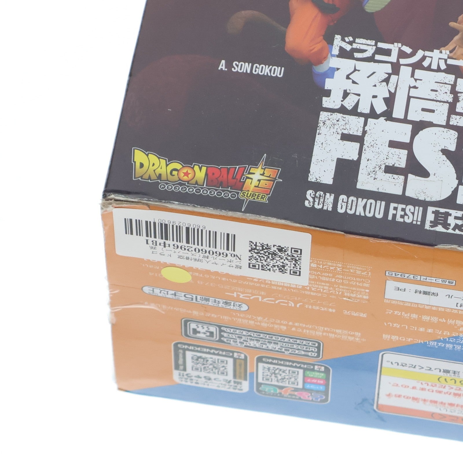 【中古即納】[FIG] 超サイヤ人3孫悟空 ドラゴンボール超(スーパー) 孫悟空FES!! 其之四 DRAGON BALL フィギュア プライズ(37945) バンプレスト(20171226)