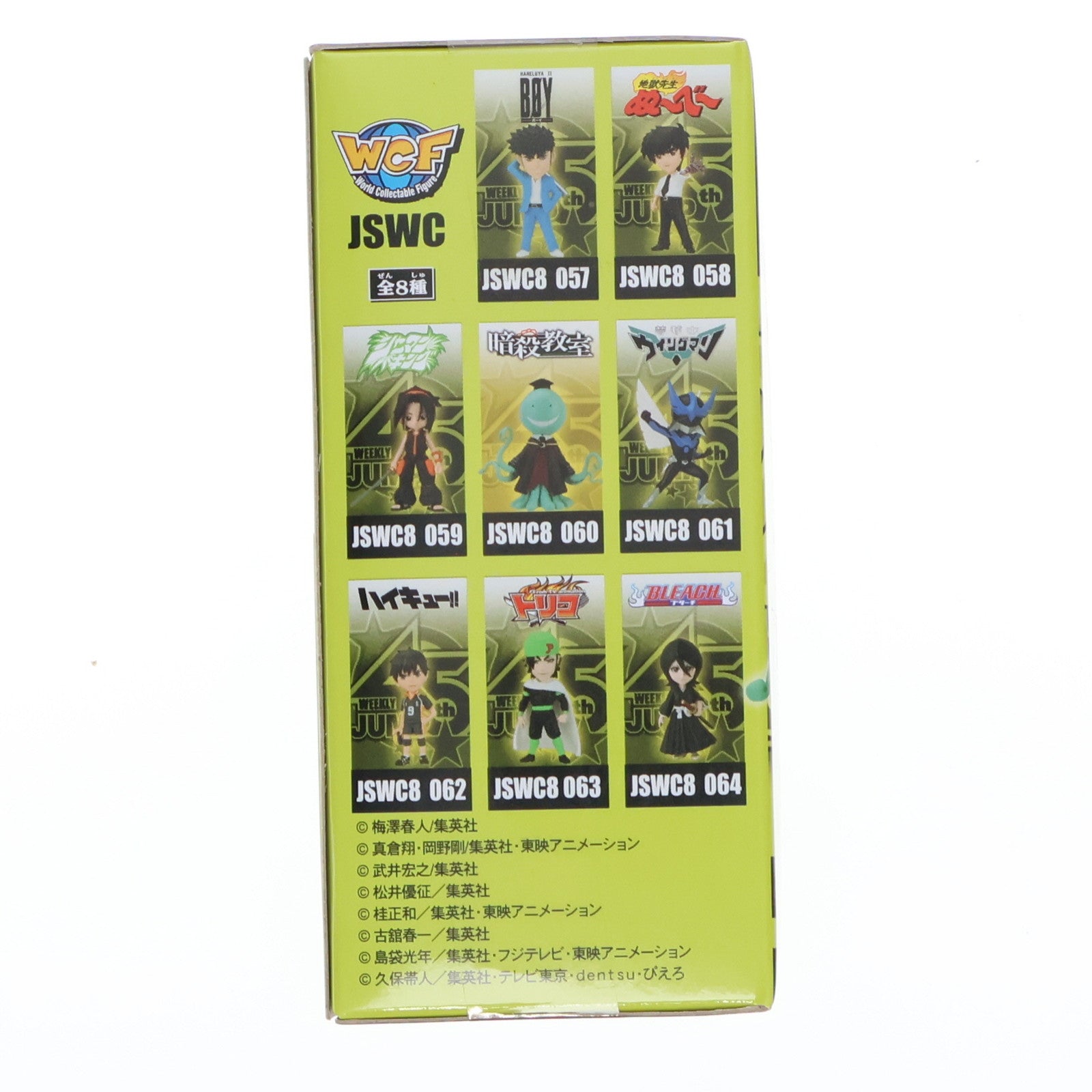 【中古即納】[FIG] 殺せんせー 暗殺教室 J STARS ワールドコレクタブルフィギュア vol.8 プライズ(48686) バンプレスト(20131220)