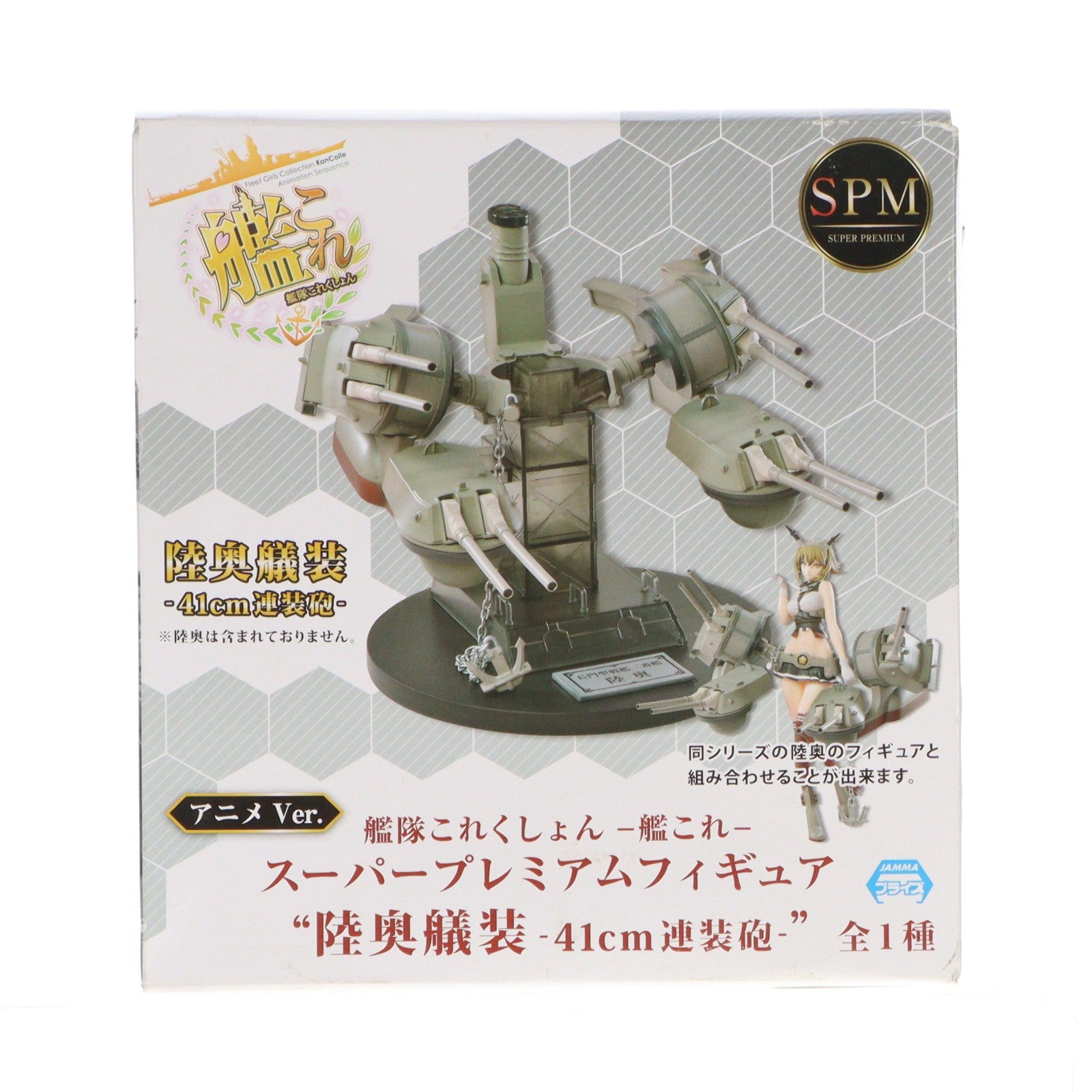 【中古即納】[FIG] 陸奥艤装(むつぎそう) 41cm連装砲 艦隊これくしょん -艦これ-スーパープレミアムフィギュア プライズ(1023519) セガ(20171031)