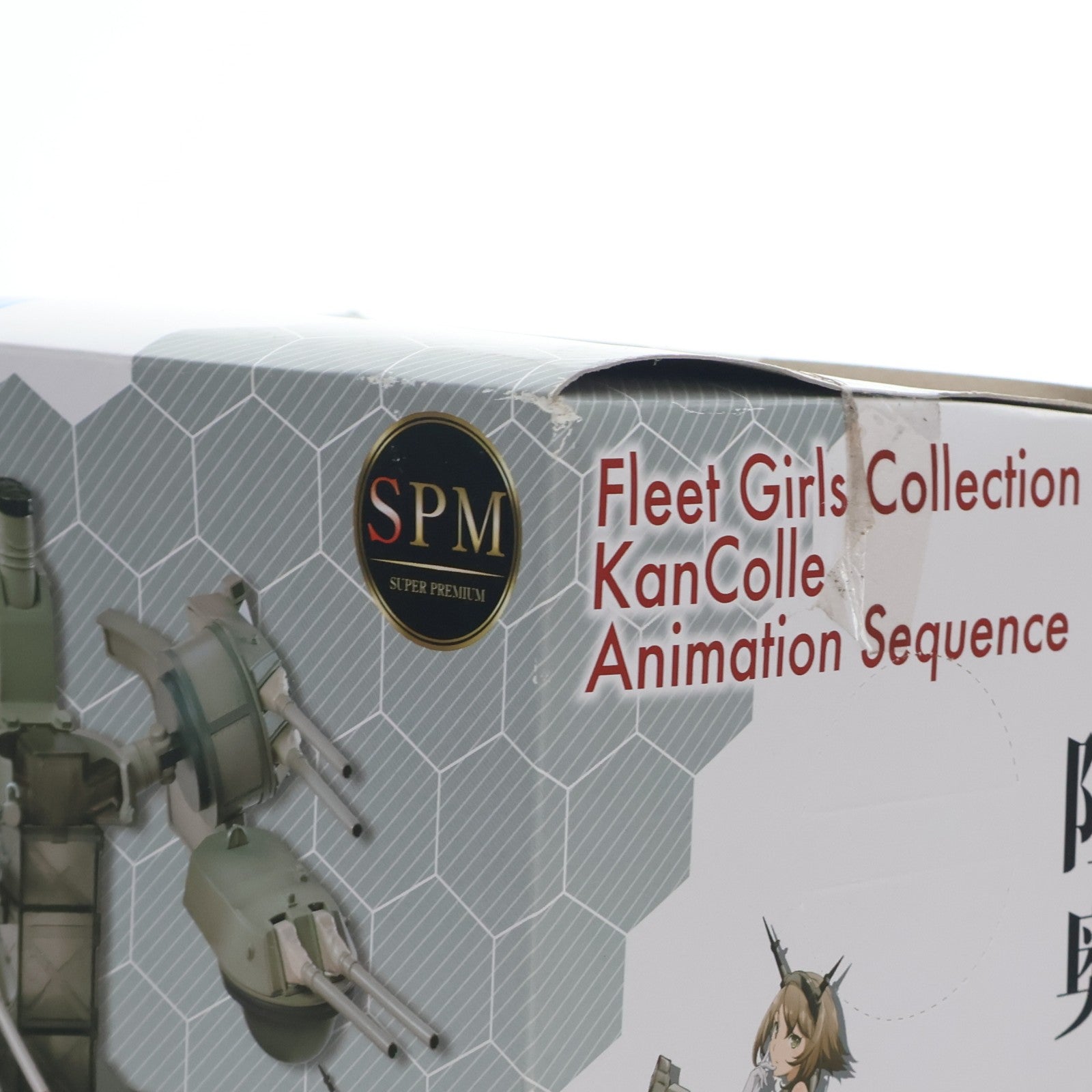 【中古即納】[FIG] 陸奥艤装(むつぎそう) 41cm連装砲 艦隊これくしょん -艦これ-スーパープレミアムフィギュア プライズ(1023519) セガ(20171031)