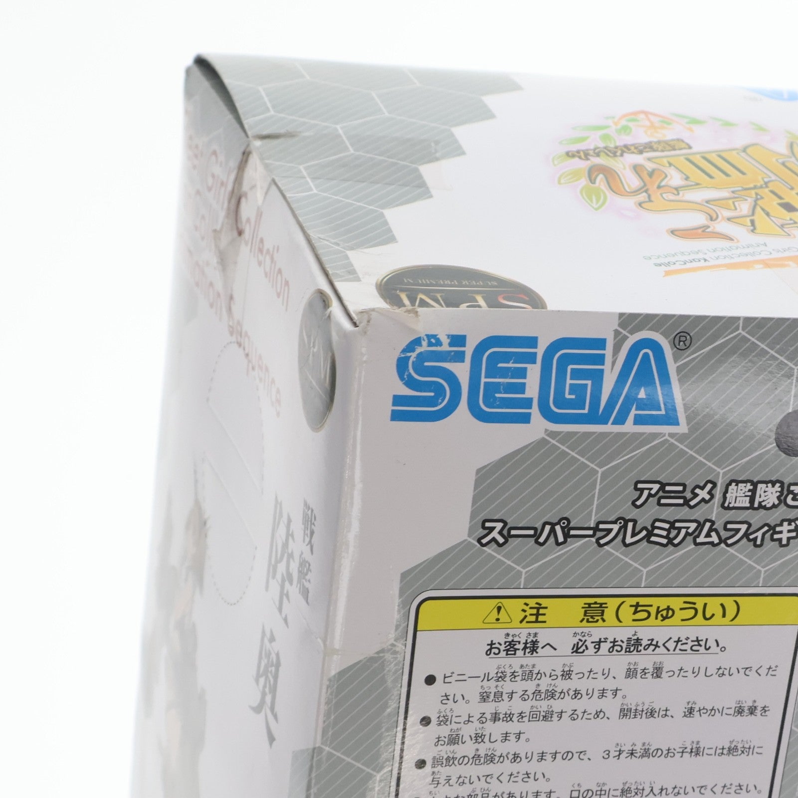 【中古即納】[FIG] 陸奥艤装(むつぎそう) 41cm連装砲 艦隊これくしょん -艦これ-スーパープレミアムフィギュア プライズ(1023519) セガ(20171031)