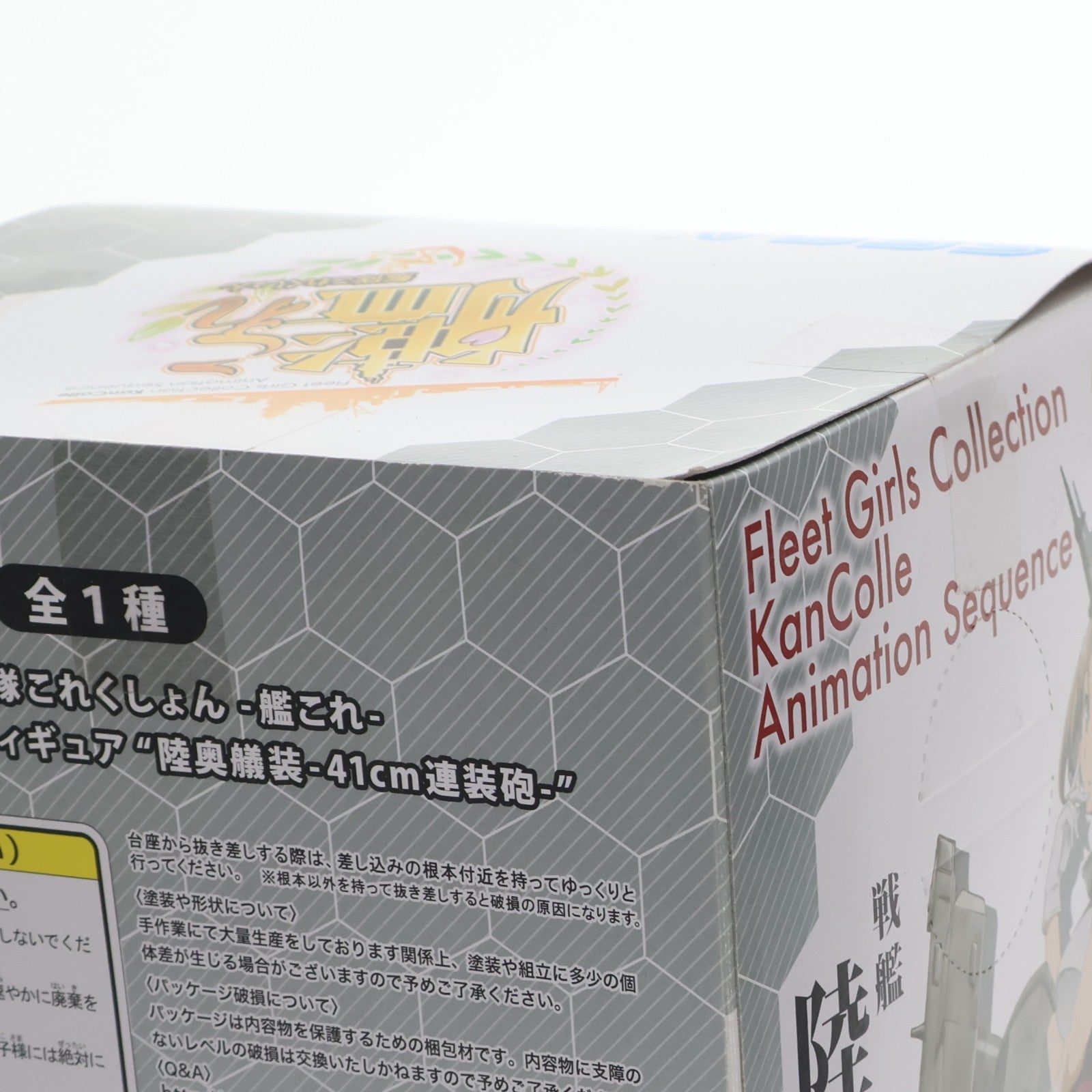 【中古即納】[FIG] 陸奥艤装(むつぎそう) 41cm連装砲 艦隊これくしょん -艦これ-スーパープレミアムフィギュア プライズ(1023519) セガ(20171031)