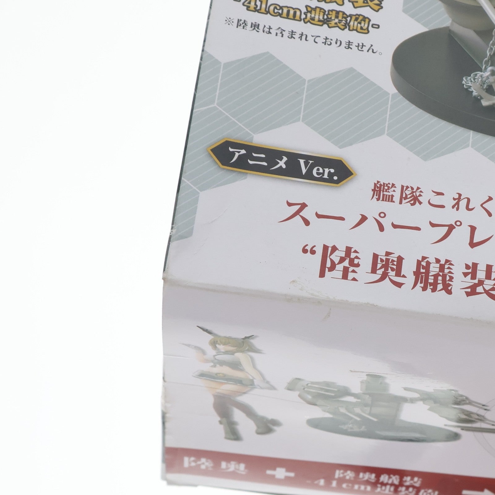 【中古即納】[FIG] 陸奥艤装(むつぎそう) 41cm連装砲 艦隊これくしょん -艦これ-スーパープレミアムフィギュア プライズ(1023519) セガ(20171031)