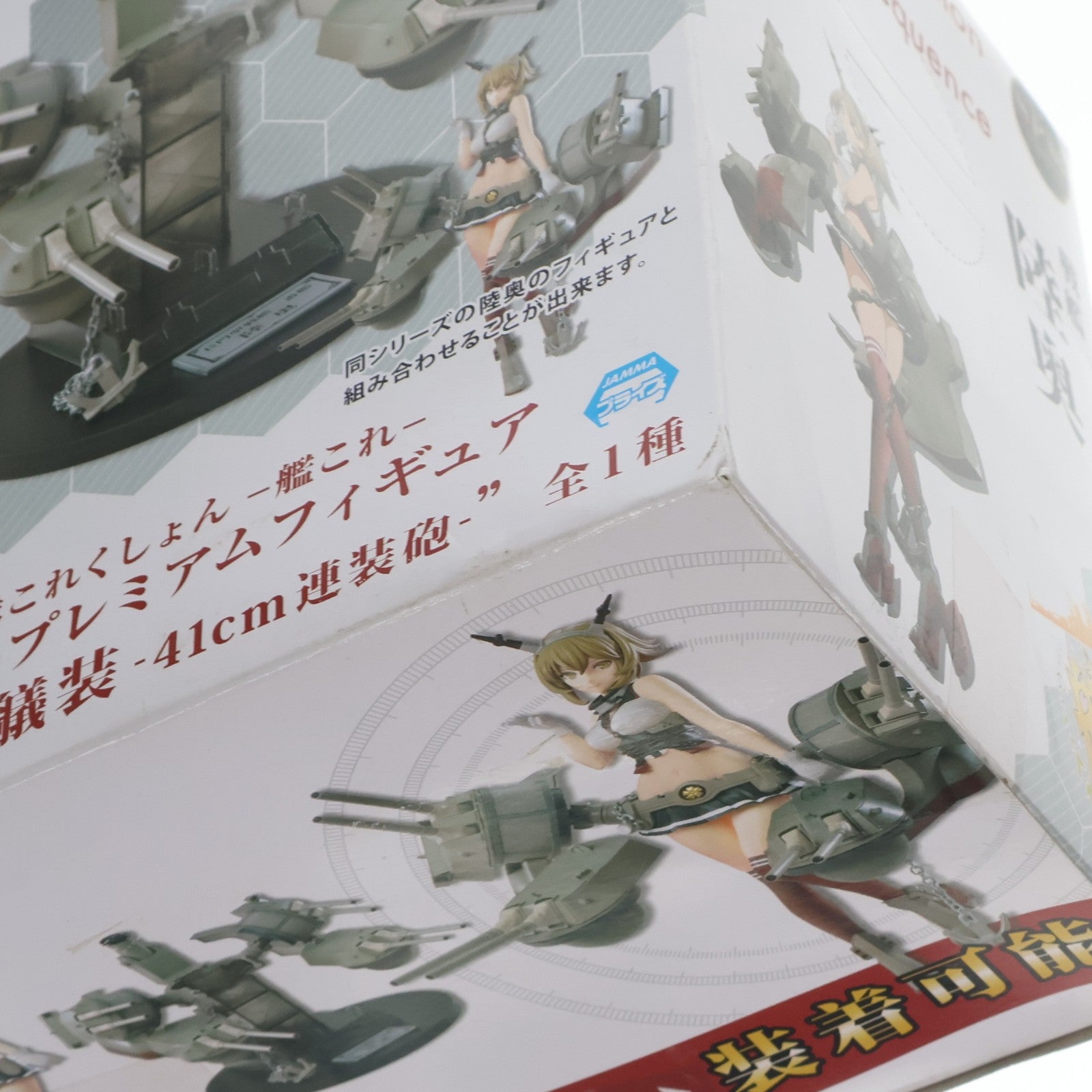 【中古即納】[FIG] 陸奥艤装(むつぎそう) 41cm連装砲 艦隊これくしょん -艦これ-スーパープレミアムフィギュア プライズ(1023519) セガ(20171031)