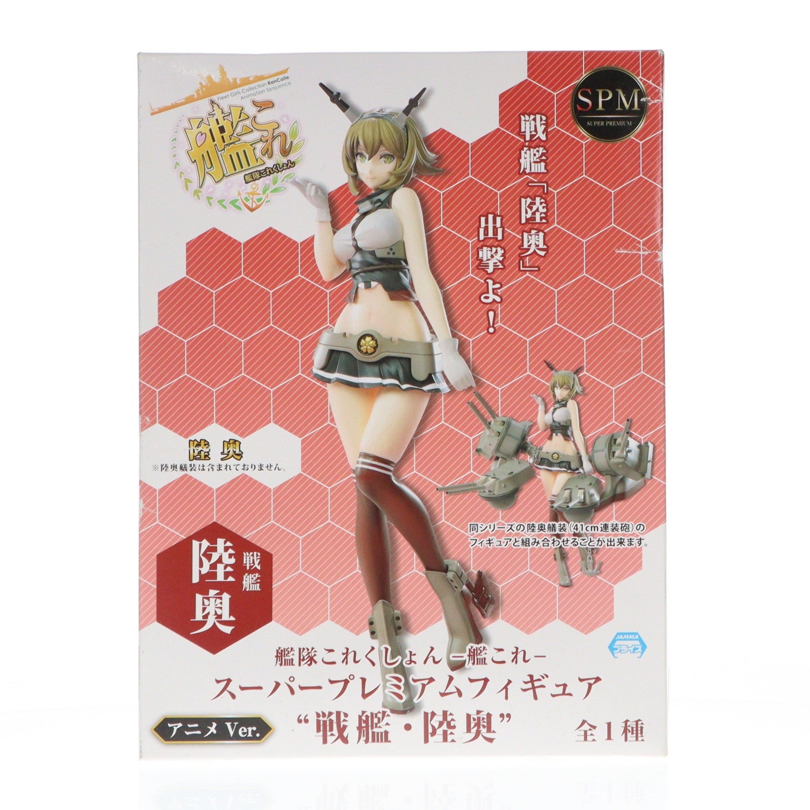 【中古即納】[FIG] 戦艦・陸奥(むつ) 艦隊これくしょん -艦これ- スーパープレミアムフィギュア プライズ(1023518) セガ(20171031)