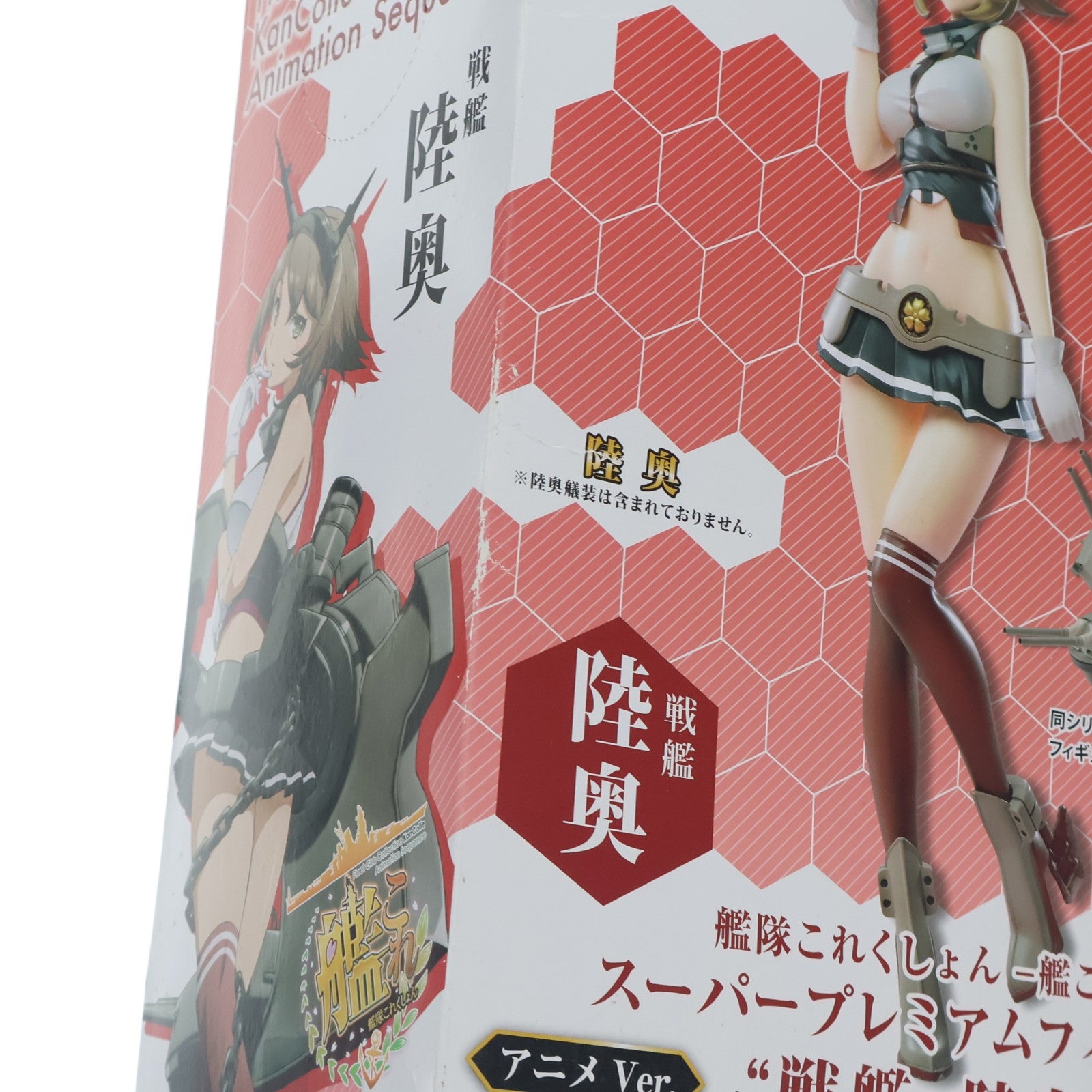 【中古即納】[FIG] 戦艦・陸奥(むつ) 艦隊これくしょん -艦これ- スーパープレミアムフィギュア プライズ(1023518) セガ(20171031)