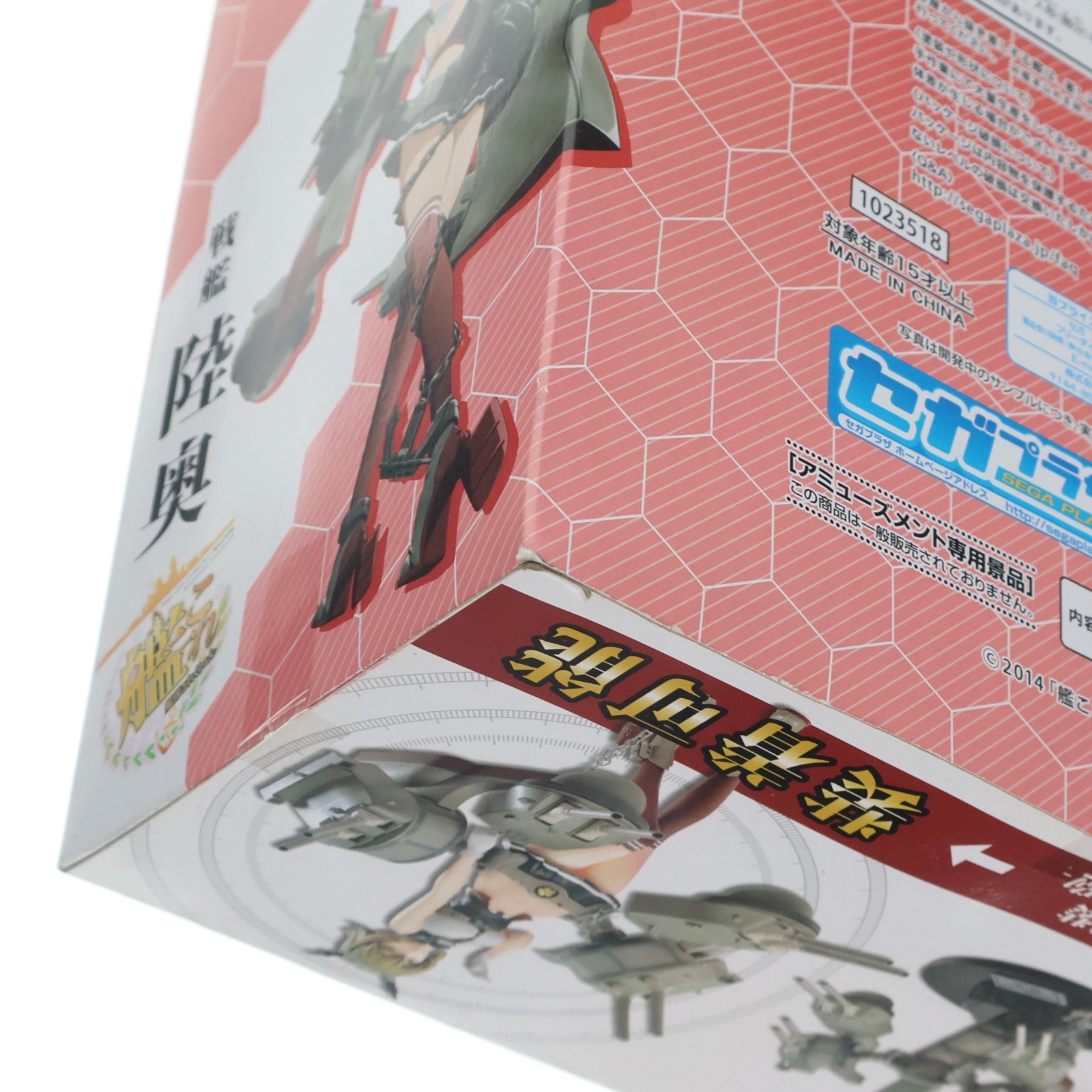 【中古即納】[FIG] 戦艦・陸奥(むつ) 艦隊これくしょん -艦これ- スーパープレミアムフィギュア プライズ(1023518) セガ(20171031)