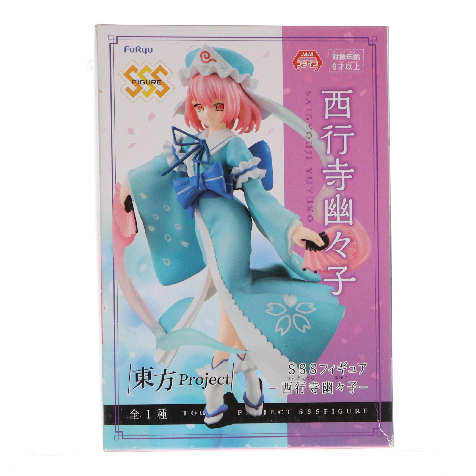 【中古即納】[FIG] 西行寺幽々子(さいぎょうじゆゆこ) 東方Project SSSフィギュア-西行寺幽々子- プライズ(AMU-PRZ9836) フリュー(20190228)