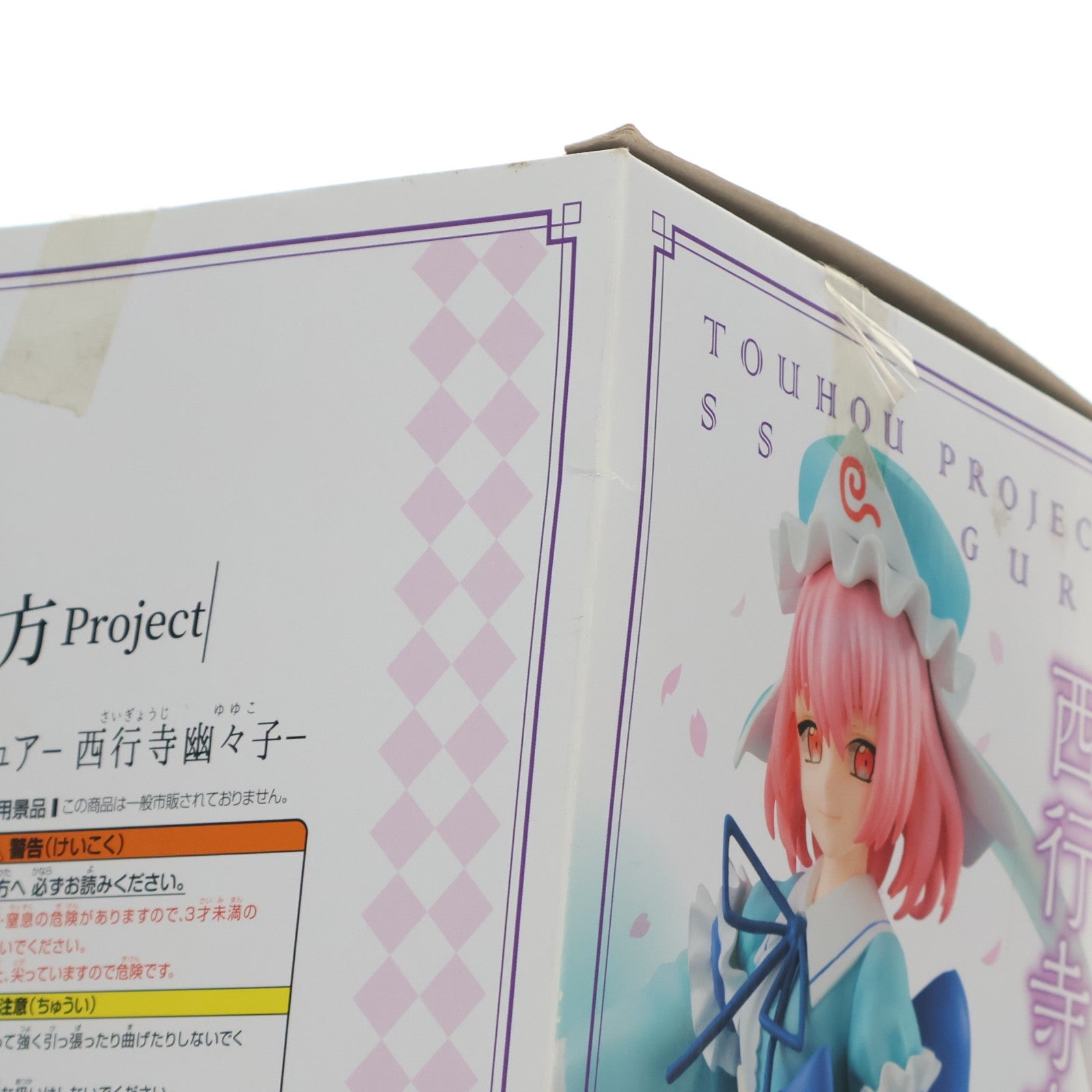 【中古即納】[FIG] 西行寺幽々子(さいぎょうじゆゆこ) 東方Project SSSフィギュア-西行寺幽々子- プライズ(AMU-PRZ9836) フリュー(20190228)