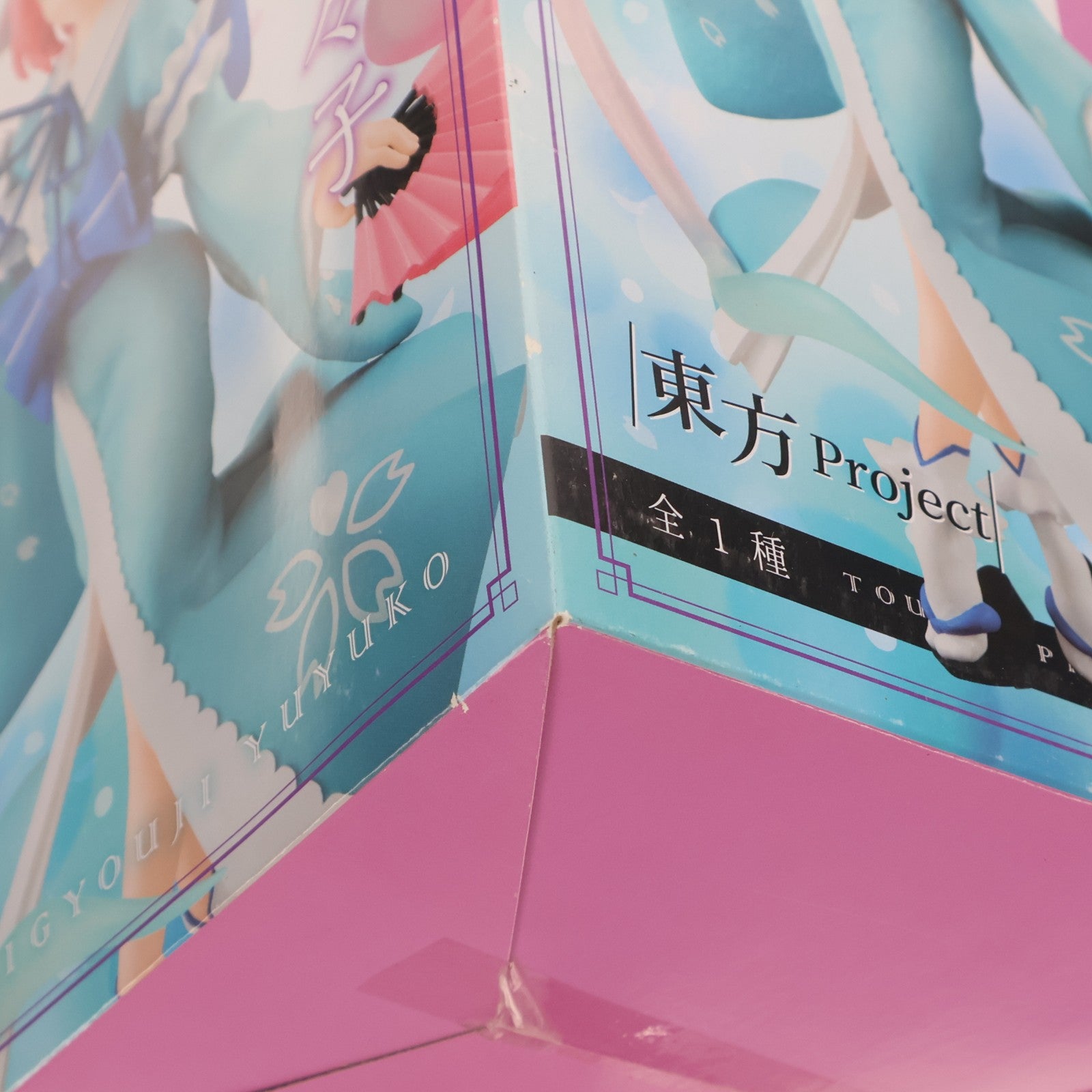 【中古即納】[FIG] 西行寺幽々子(さいぎょうじゆゆこ) 東方Project SSSフィギュア-西行寺幽々子- プライズ(AMU-PRZ9836) フリュー(20190228)