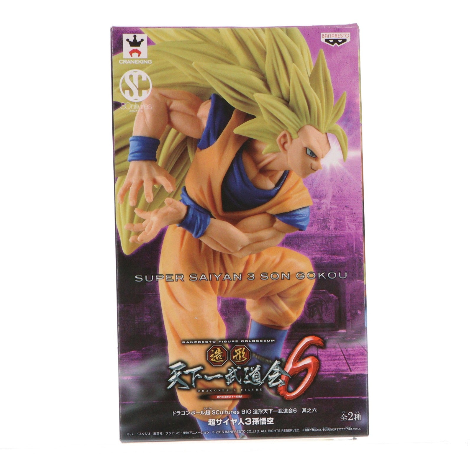 【中古即納】[FIG] 超サイヤ人3孫悟空(フルカラー) ドラゴンボール超(スーパー) SCultures BIG 造形天下一武道会6 其之六 DRAGON BALL フィギュア プライズ(36469) バンプレスト(20160628)