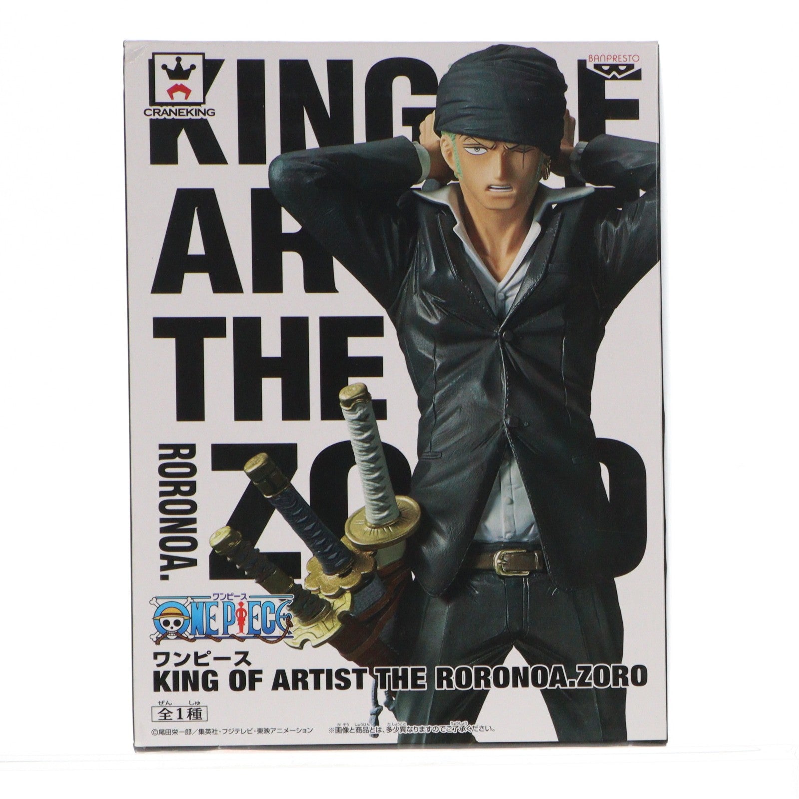 【中古即納】[FIG] ロロノア・ゾロ ワンピース KING OF ARTIST THE RORONOA.ZORO ONE PIECE フィギュア プライズ(37459) バンプレスト(20170622)