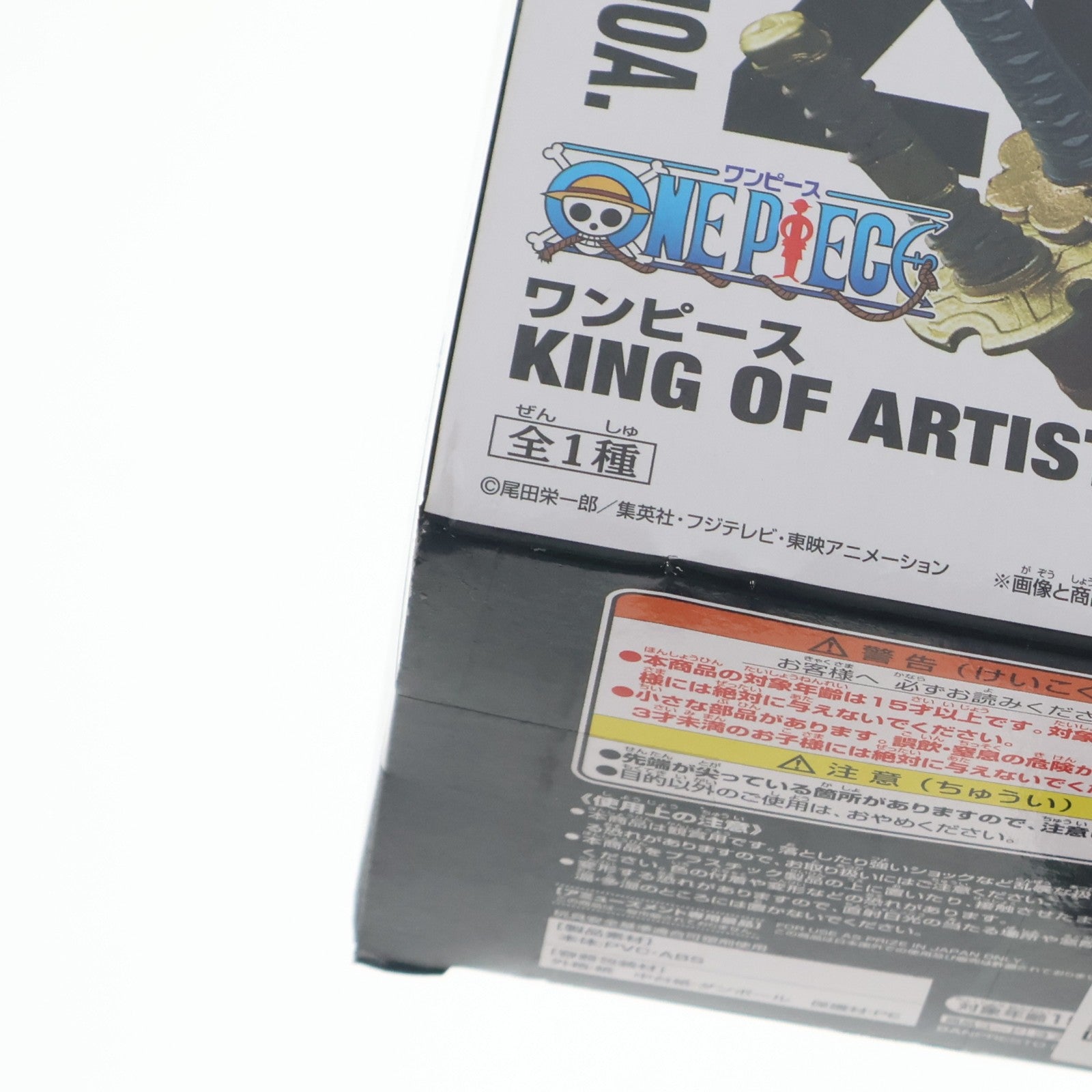 【中古即納】[FIG] ロロノア・ゾロ ワンピース KING OF ARTIST THE RORONOA.ZORO ONE PIECE フィギュア プライズ(37459) バンプレスト(20170622)