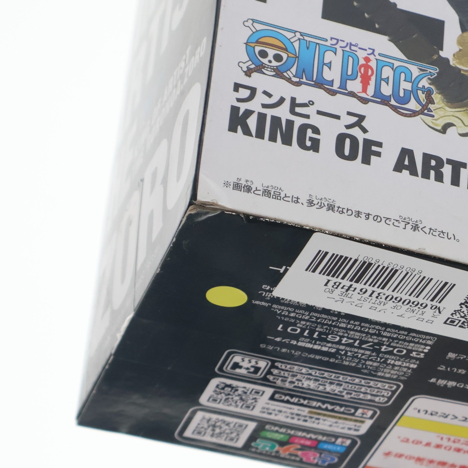 【中古即納】[FIG] ロロノア・ゾロ ワンピース KING OF ARTIST THE RORONOA.ZORO ONE PIECE フィギュア プライズ(37459) バンプレスト(20170622)