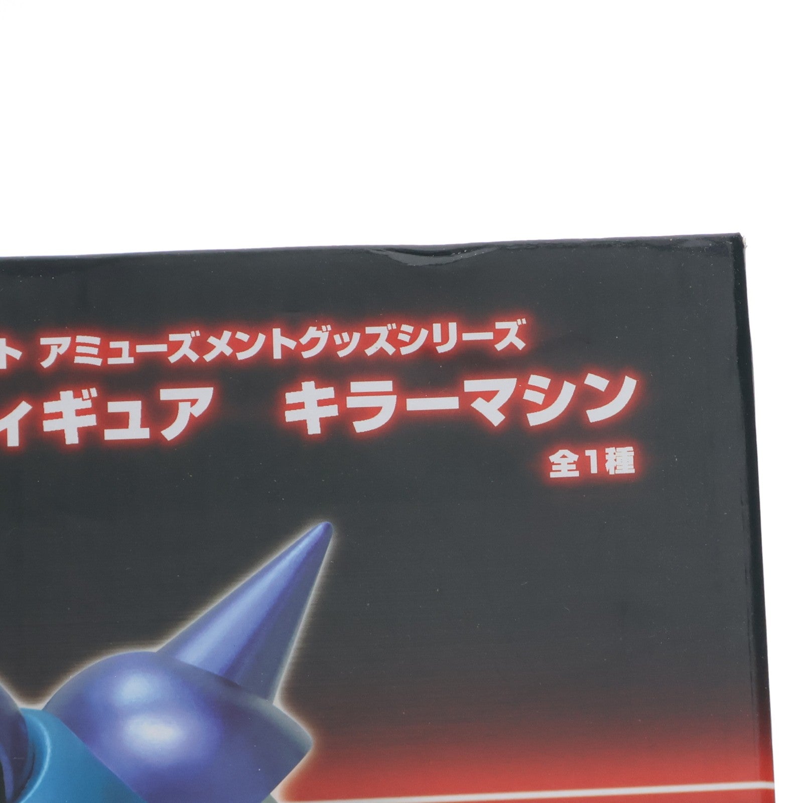 【中古即納】[FIG] キラーマシン AM ビッグフィギュア ドラゴンクエスト プライズ(451016900/451113200) タイトー(20171130)