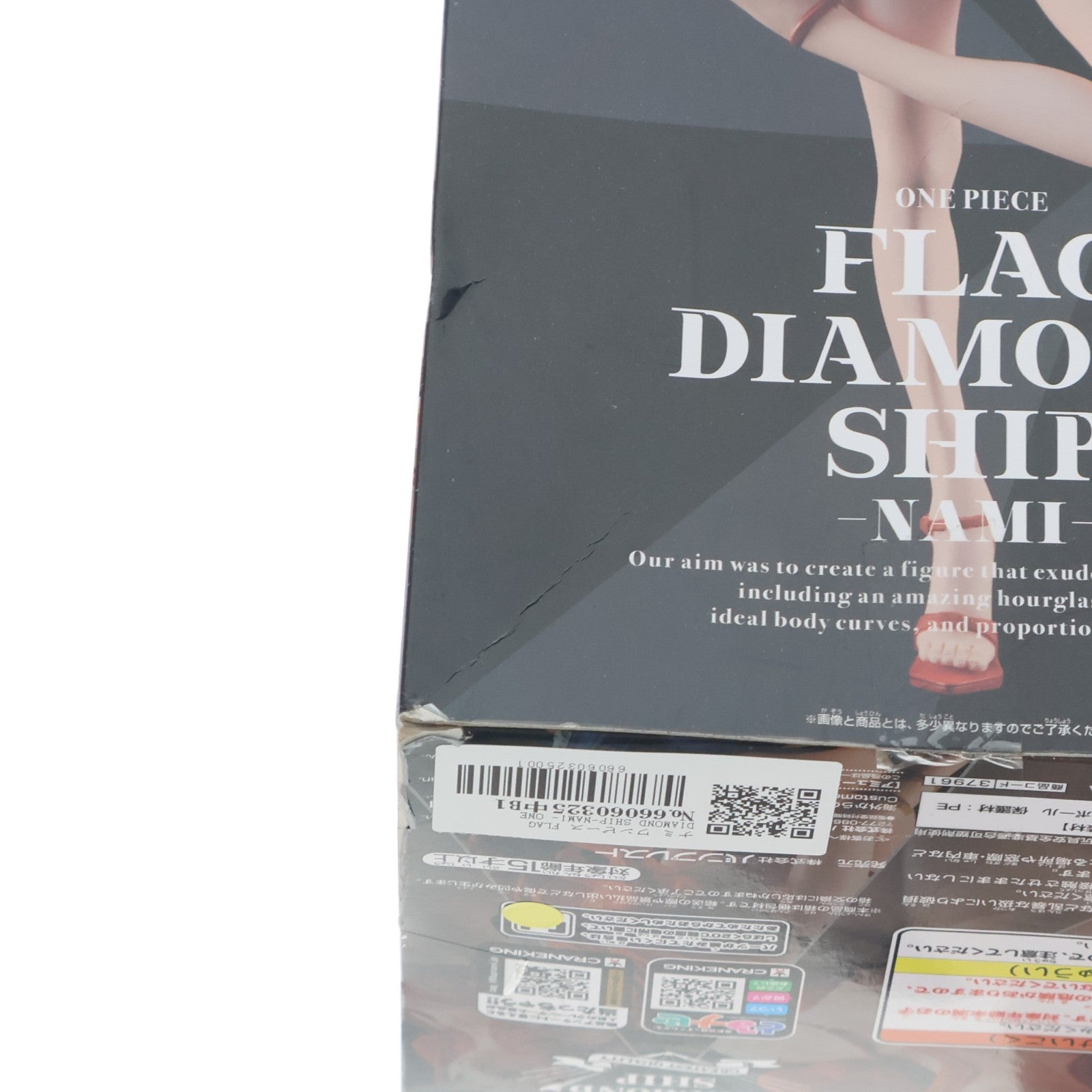 【中古即納】[FIG] ナミ ワンピース FLAG DIAMOND SHIP-NAMI- ONE PIECE フィギュア プライズ(37961) バンプレスト(20171207)