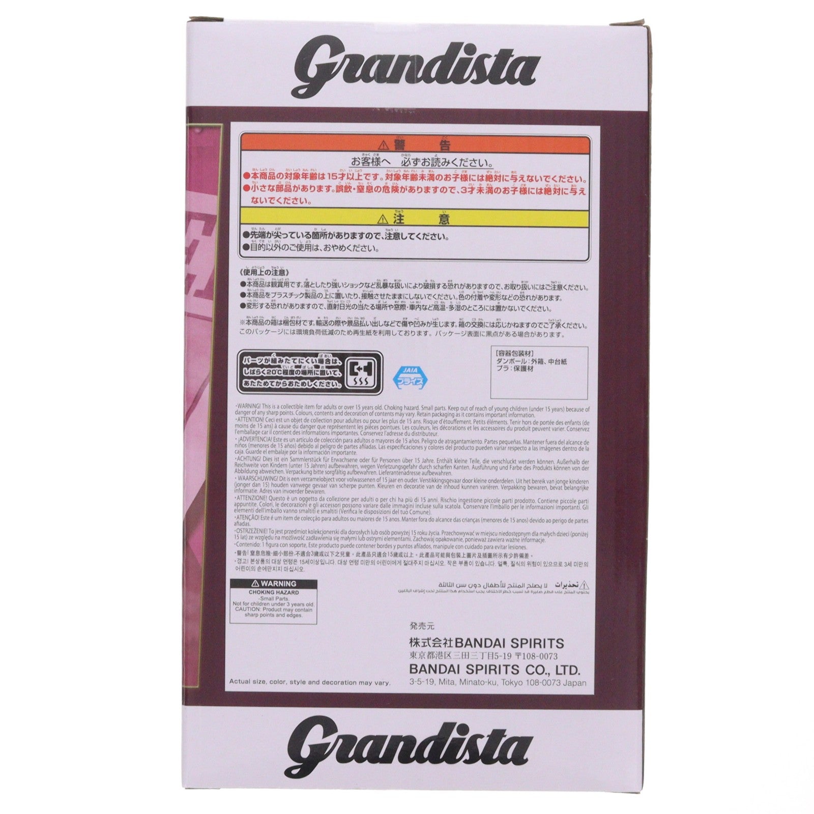 【中古即納】[FIG] ジュエリー・ボニー ワンピース Grandista-JEWELRY.BONNEY- ONE PIECE フィギュア プライズ(2774193) バンプレスト(20260609)