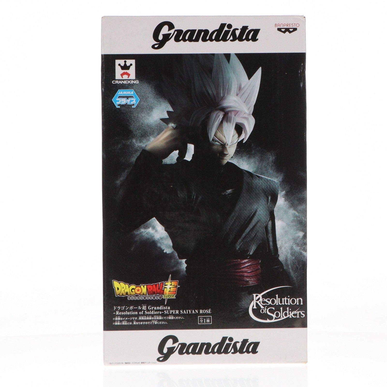 【中古即納】[FIG] 超サイヤ人ロゼ ゴクウブラック ドラゴンボール超(スーパー) Grandista-Resolution of soldiers- SUPER SAIYAN ROSE フィギュア プライズ(38075) バンプレスト(20180222)