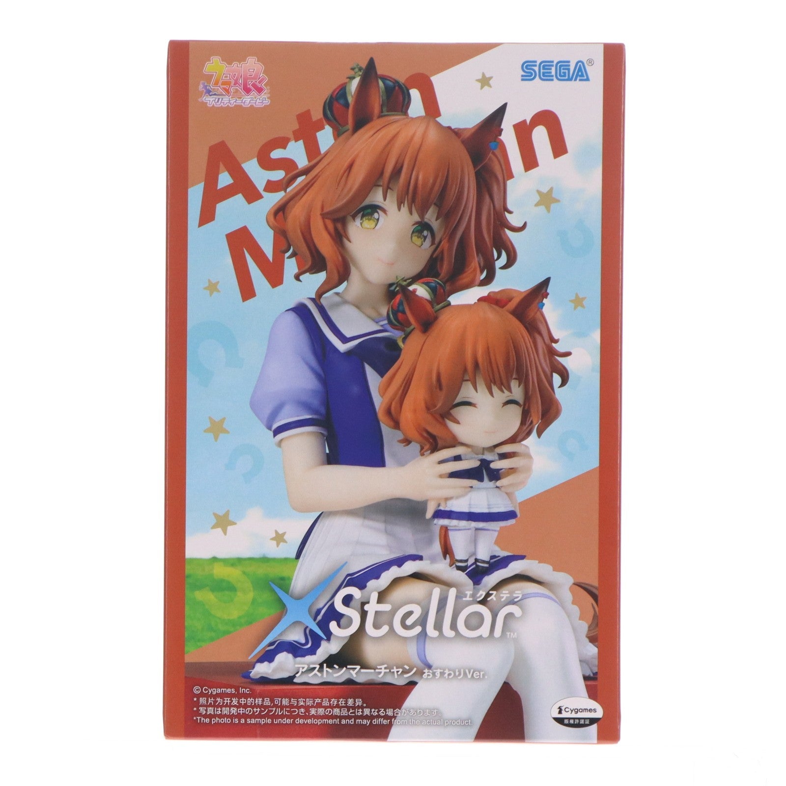 【中古即納】[FIG] アストンマーチャン ウマ娘 プリティーダービー XStellarアストンマーチャンおすわりVer. フィギュア プライズ(1121038) セガ(20260619)