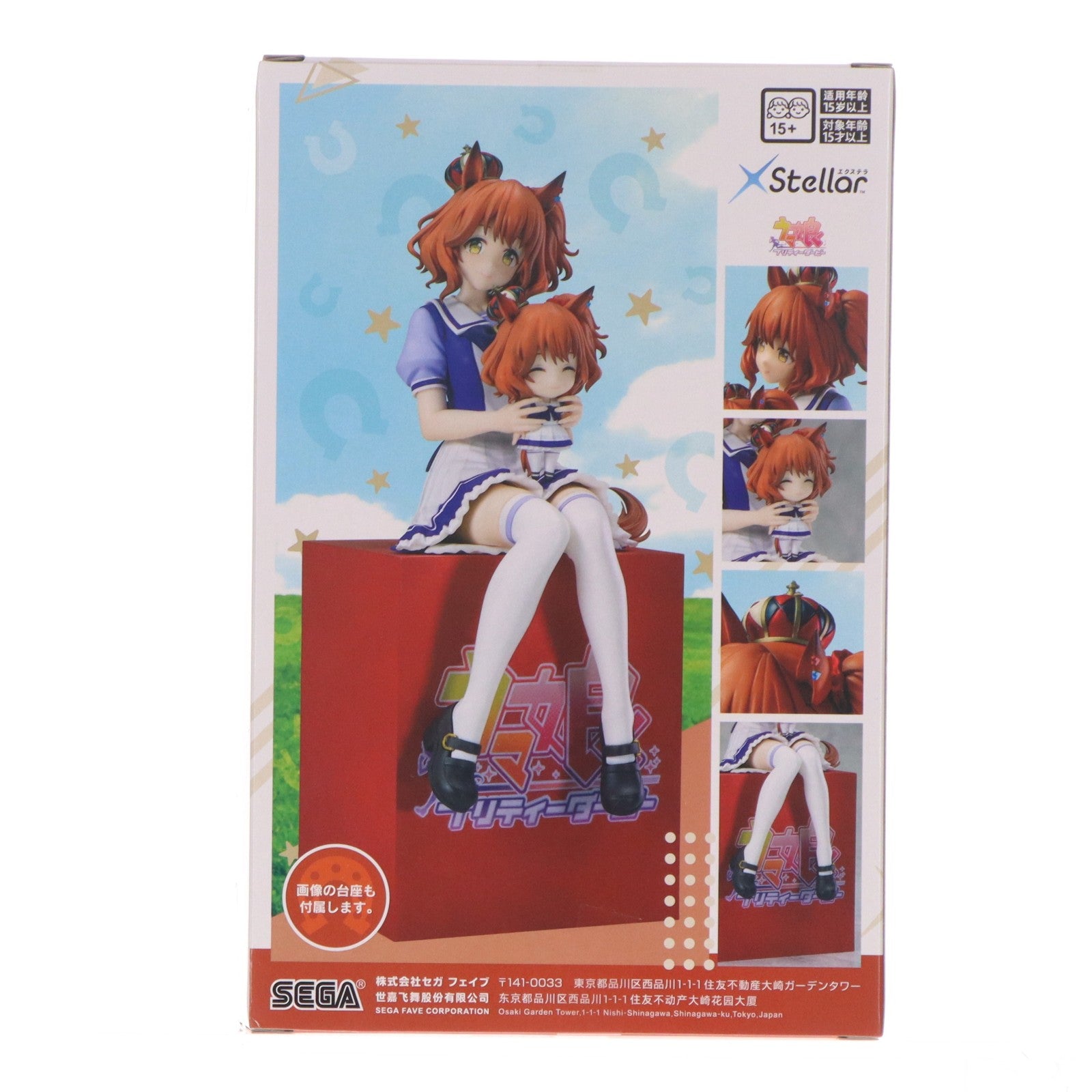 【中古即納】[FIG] アストンマーチャン ウマ娘 プリティーダービー XStellarアストンマーチャンおすわりVer. フィギュア プライズ(1121038) セガ(20260619)