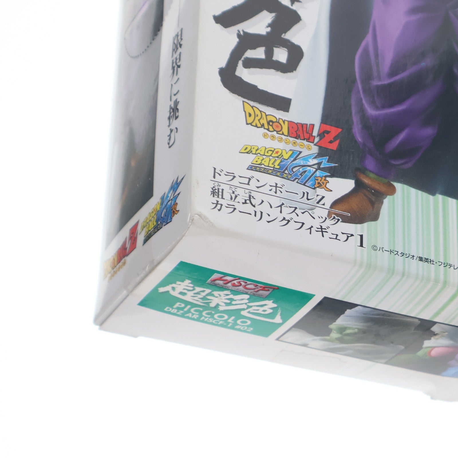 【中古即納】[FIG] ピッコロ ドラゴンボールZ 組立式ハイスペックカラーリングフィギュア1 No.02 プライズ(45914) バンプレスト(20090831)