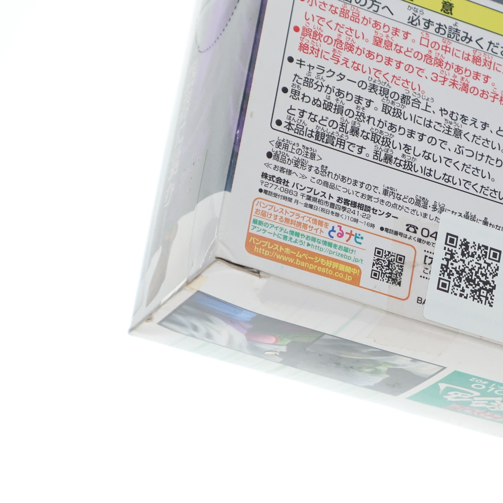 【中古即納】[FIG] ピッコロ ドラゴンボールZ 組立式ハイスペックカラーリングフィギュア1 No.02 プライズ(45914) バンプレスト(20090831)