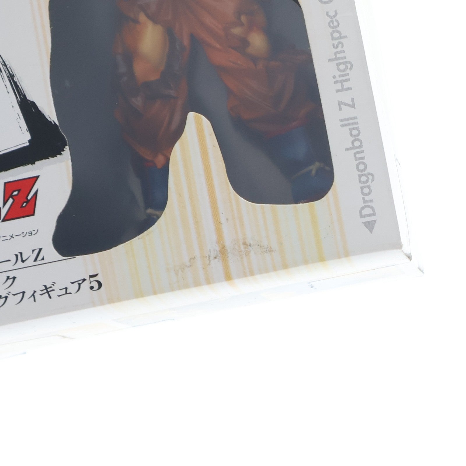 【中古即納】[FIG] 超サイヤ人孫悟空 ドラゴンボールZ ハイスペックカラーリングフィギュア5 No.17 プライズ(45449) バンプレスト(20081231)
