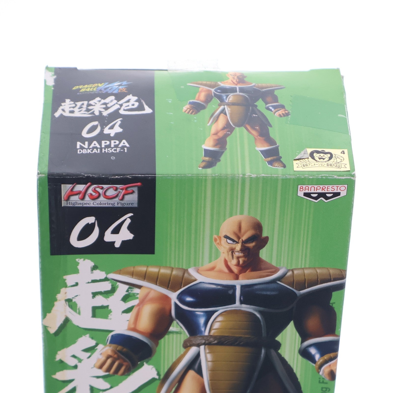 【中古即納】[FIG] ナッパ ドラゴンボール改 組立式ハイスペックカラーリングフィギュア1 No.04 プライズ(49096) バンプレスト(20091231)