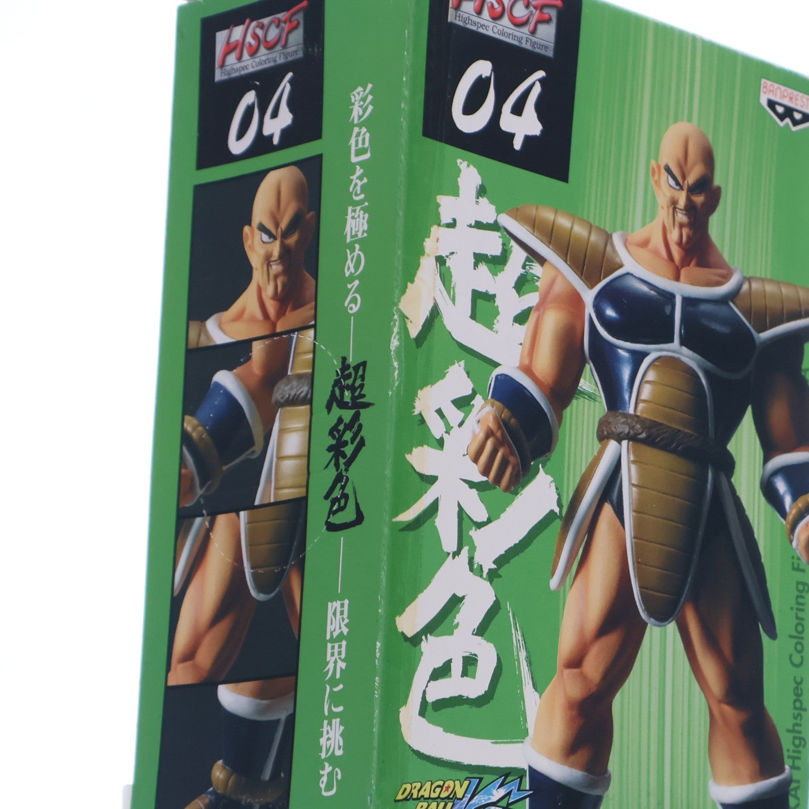 【中古即納】[FIG] ナッパ ドラゴンボール改 組立式ハイスペックカラーリングフィギュア1 No.04 プライズ(49096) バンプレスト(20091231)