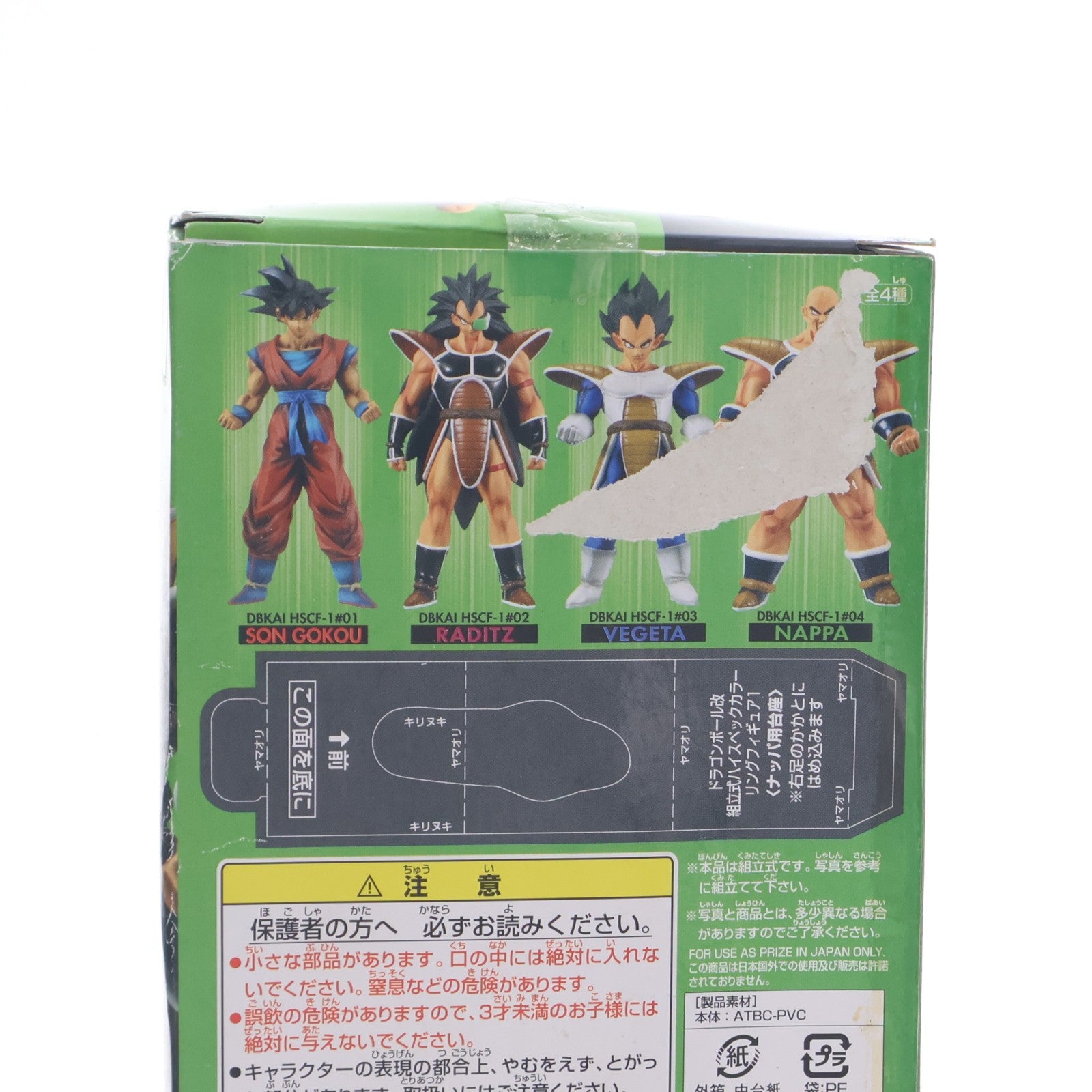 【中古即納】[FIG] ナッパ ドラゴンボール改 組立式ハイスペックカラーリングフィギュア1 No.04 プライズ(49096) バンプレスト(20091231)