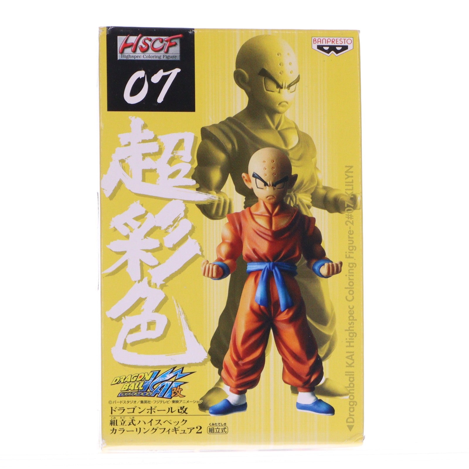 【中古即納】[FIG] クリリン ドラゴンボール改 組立式ハイスペックカラーリングフィギュア2 No.07 プライズ(46144) バンプレスト(20101231)